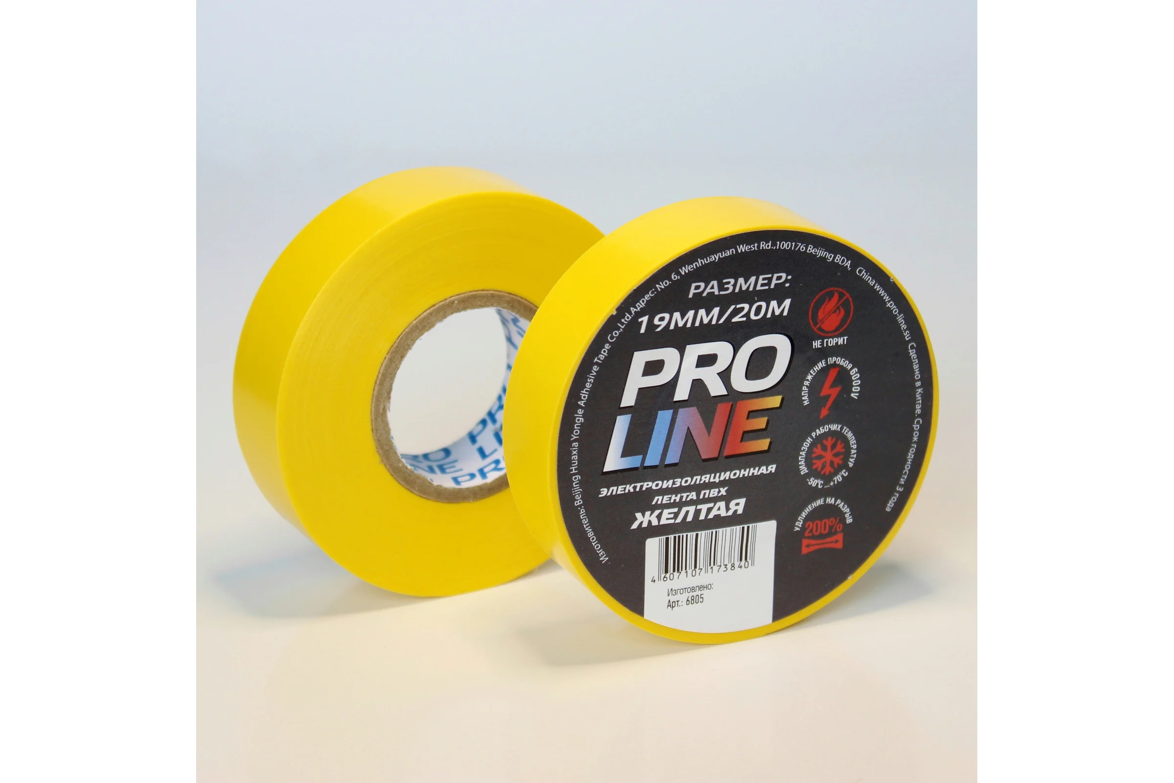 Изолента Pro line 0.15 мм 19/20 желтая 6805