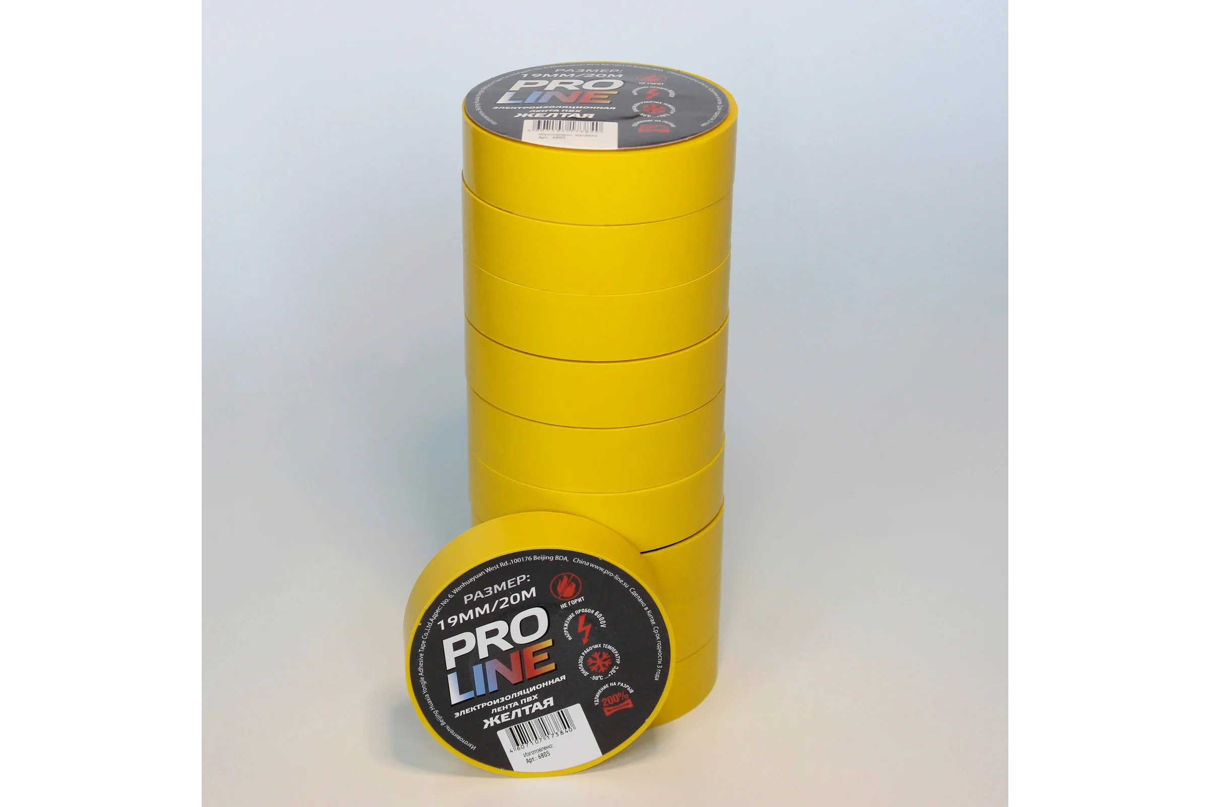 Изолента Pro line 0.15 мм 19/20 желтая 6805