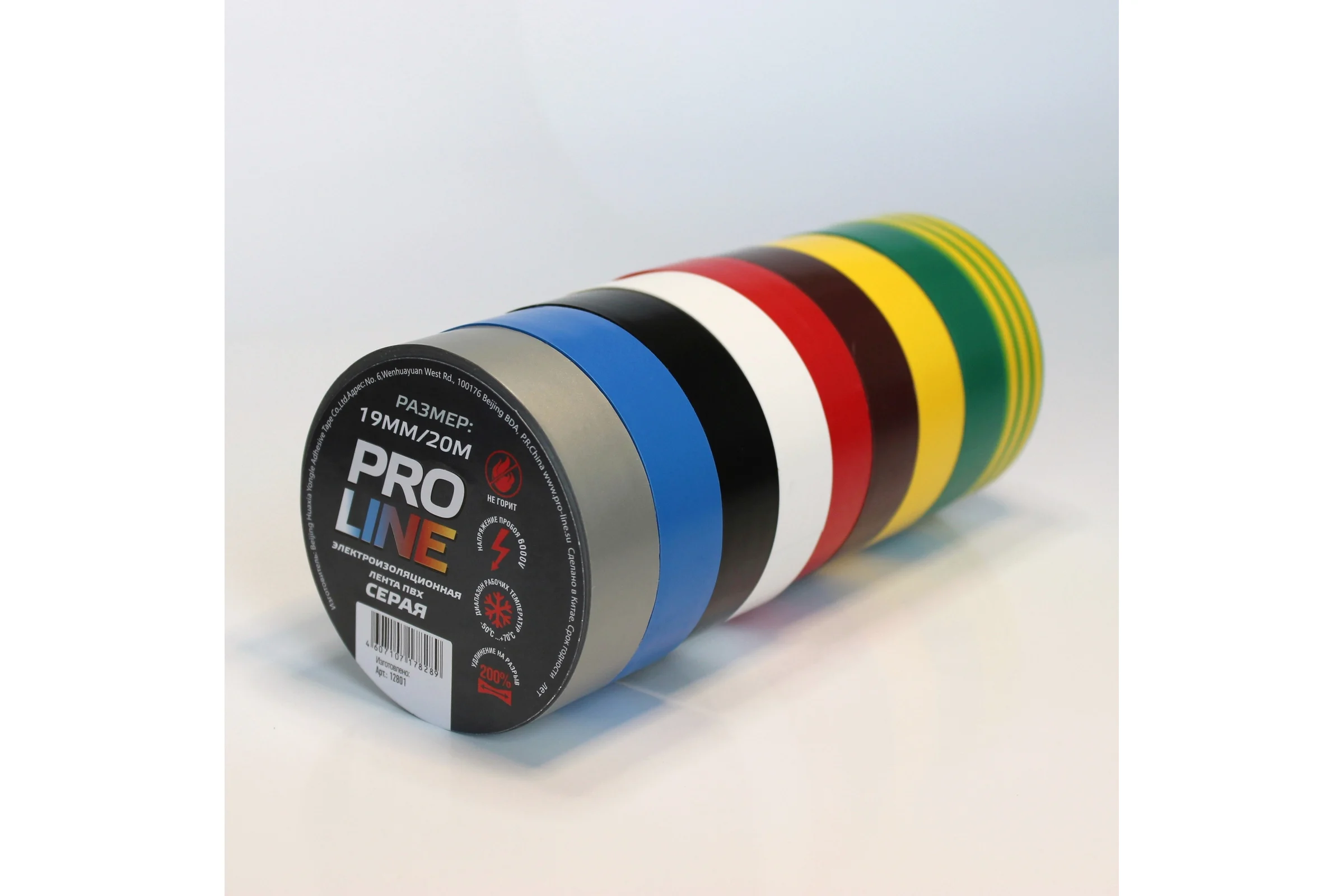 Изолента Pro line 0.15 мм 19/20 желтая 6805