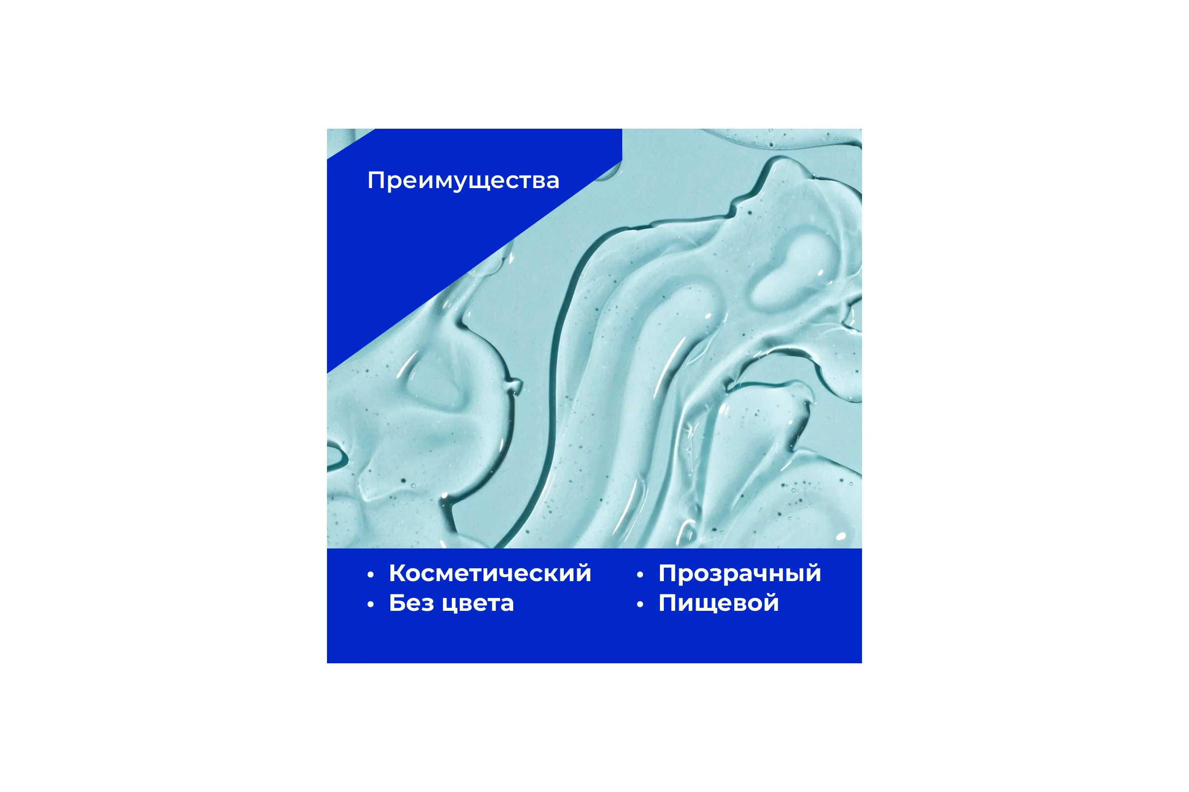 Пропиленгликоль пищевой, косметический SotSnab, 99,9% , E1520, 10кг ПГ.10