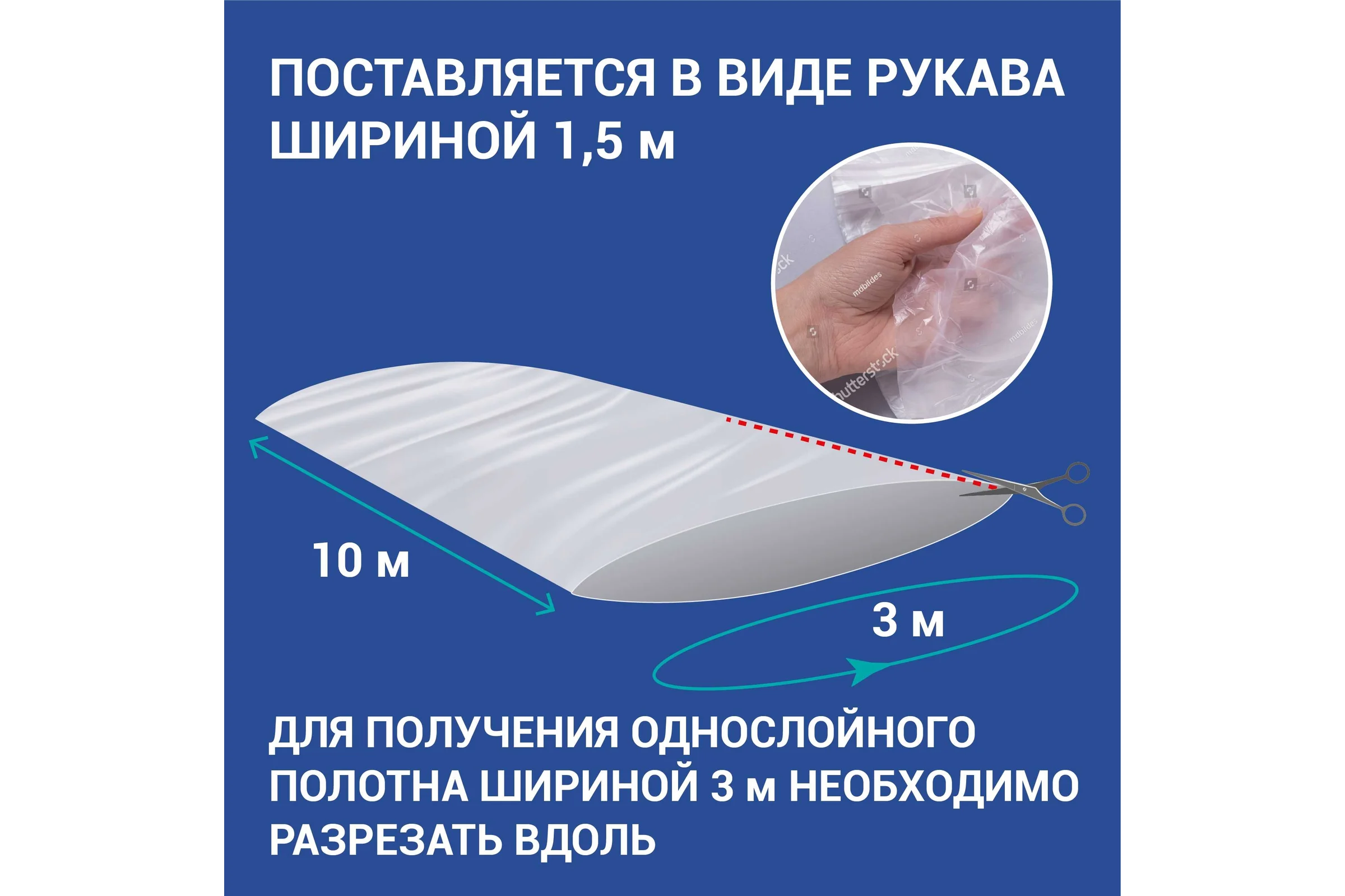 Пленка полиэтиленовая BPSnet ПВД 1 сорт 3x10 м, 100 мкм, 1,3 кг 190149
