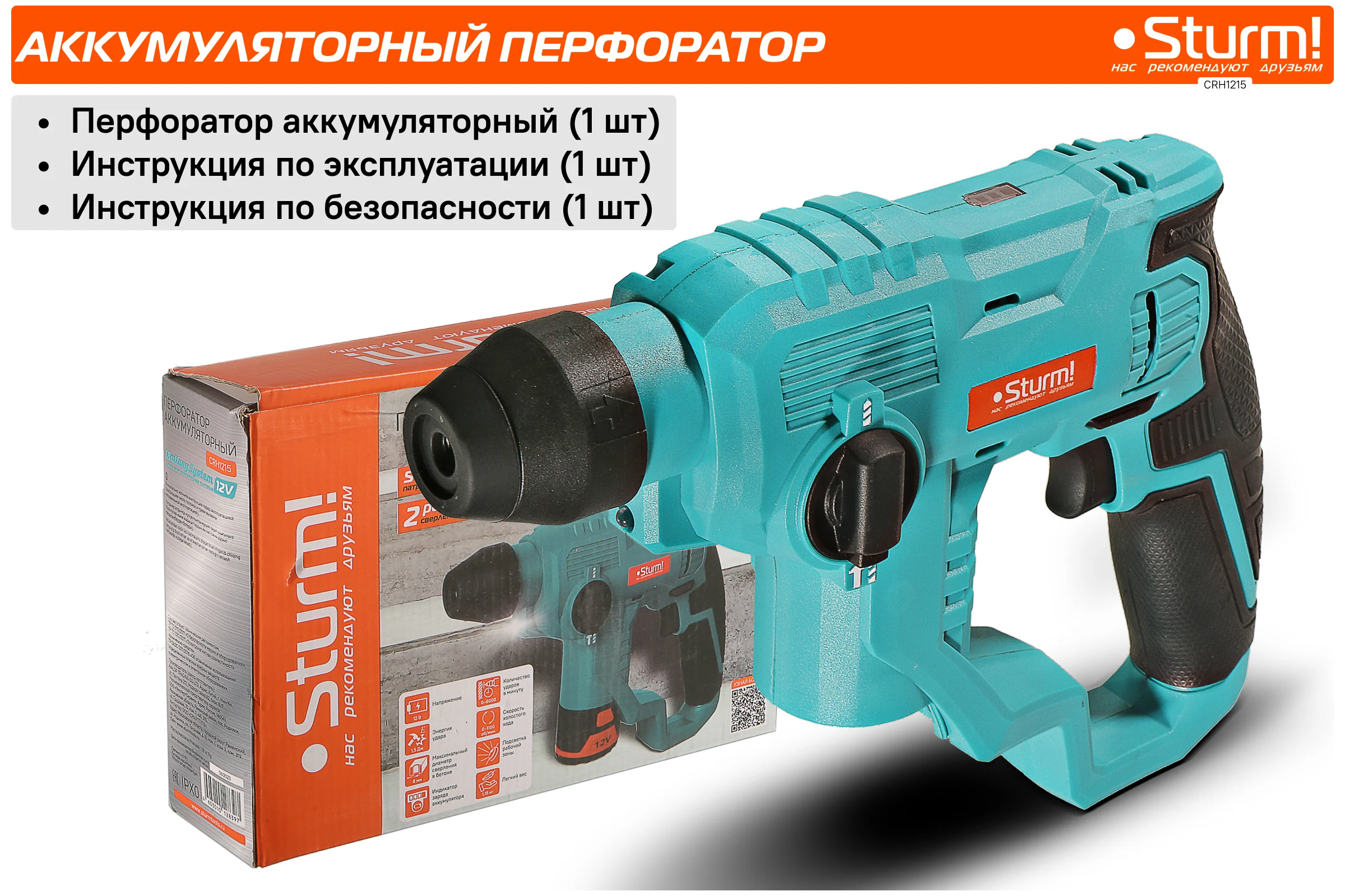 Аккумуляторные перфораторы Sturm 1BatterySystem 12V CRH1215