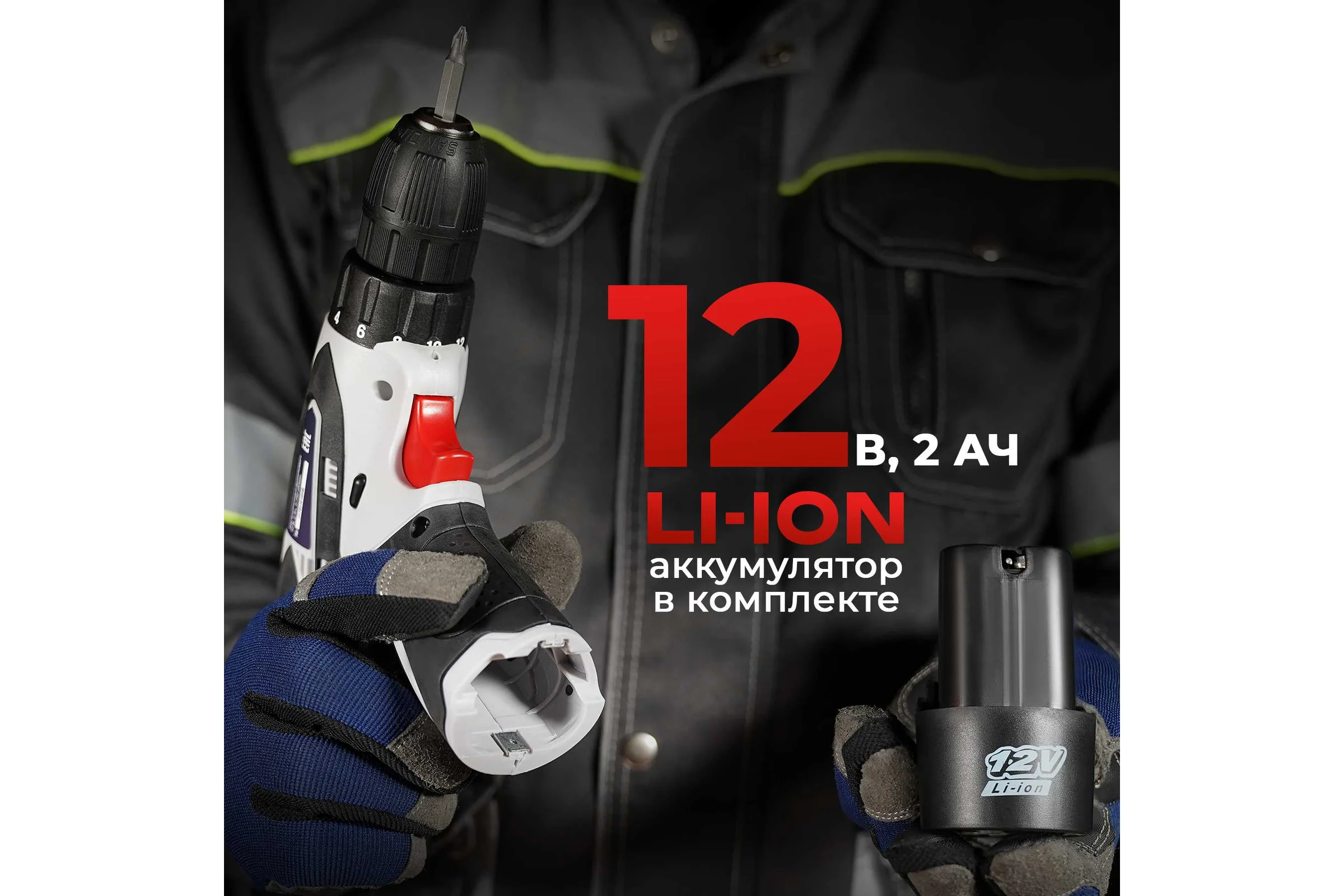 Аккумуляторный шуруповерт Electrolite PROFI 12/2.0 Q 4987