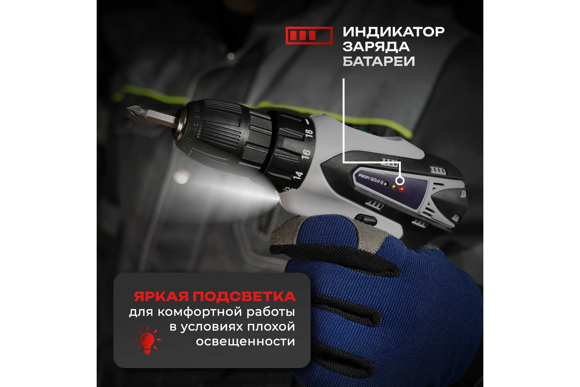 Аккумуляторный шуруповерт Electrolite PROFI 12/2.0 Q 4987