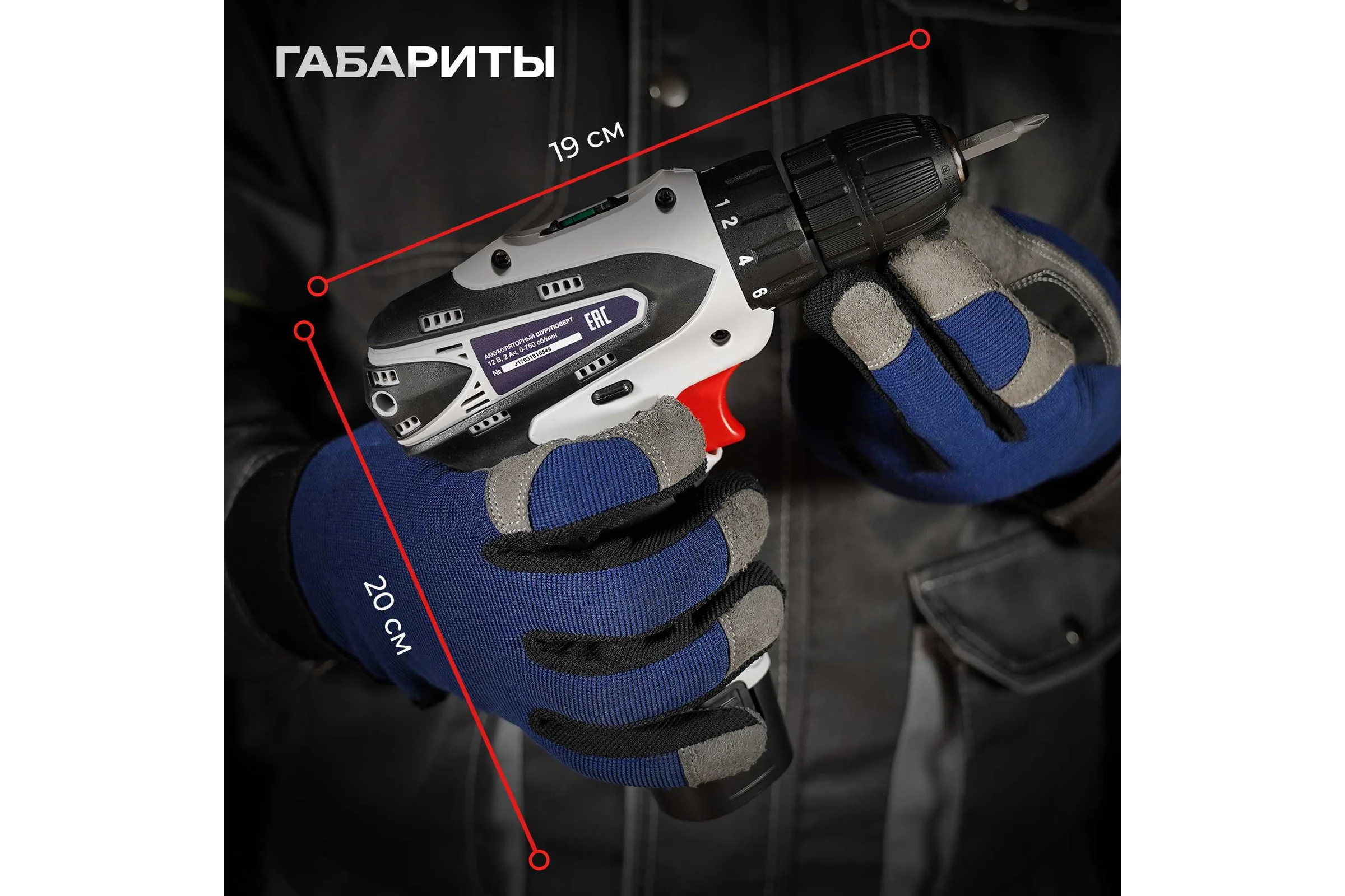 Аккумуляторный шуруповерт Electrolite PROFI 12/2.0 Q 4987