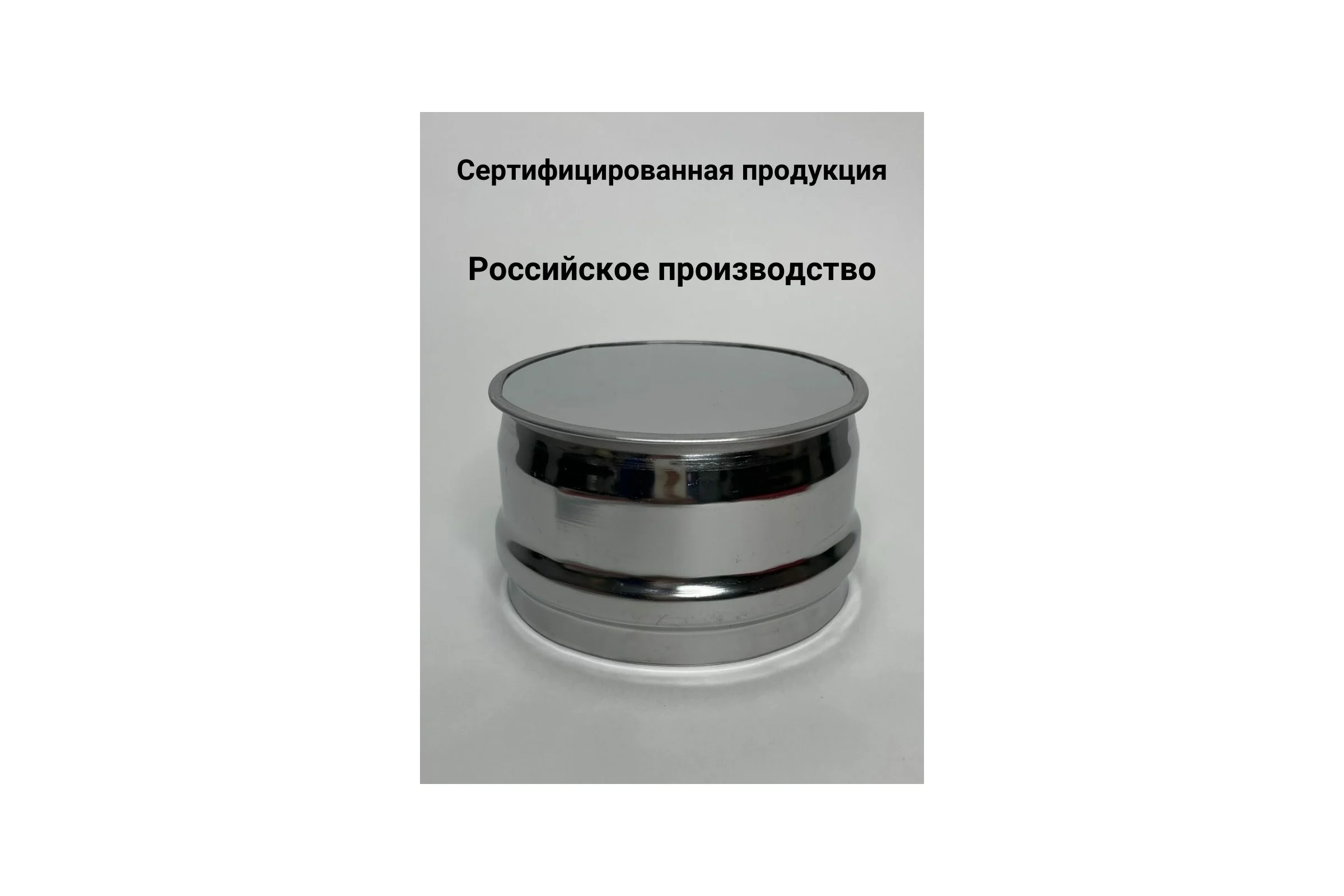 Глухая заглушка Прок наружная, диаметр 120 ПР010847