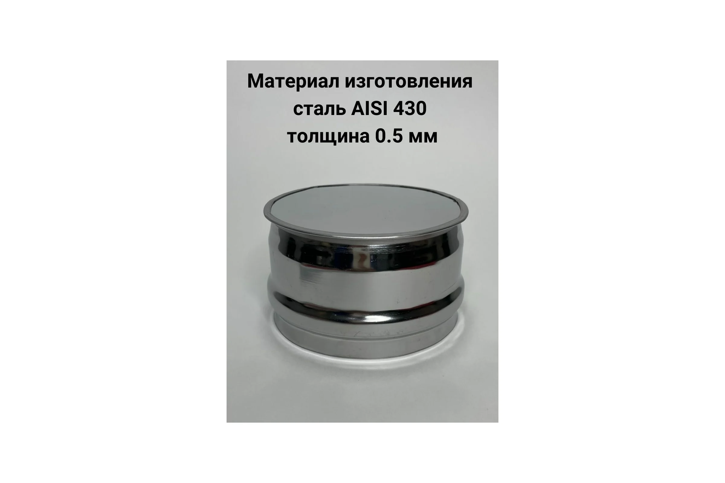 Глухая заглушка Прок наружная, диаметр 150 ПР017262