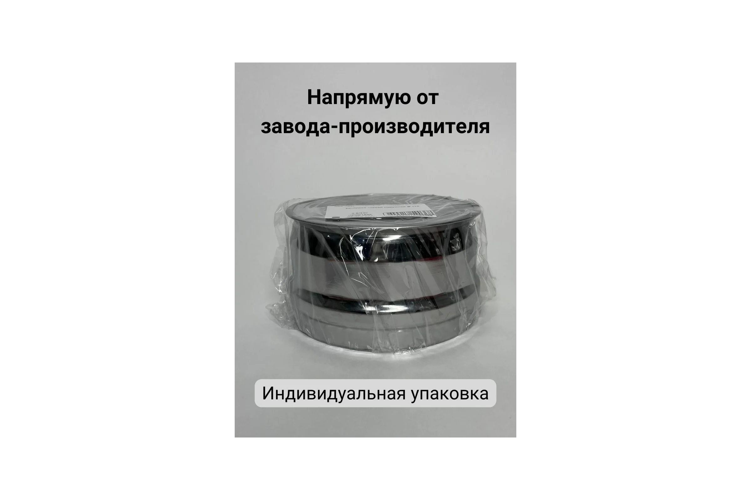 Глухая заглушка Прок наружная, диаметр 150 ПР017262