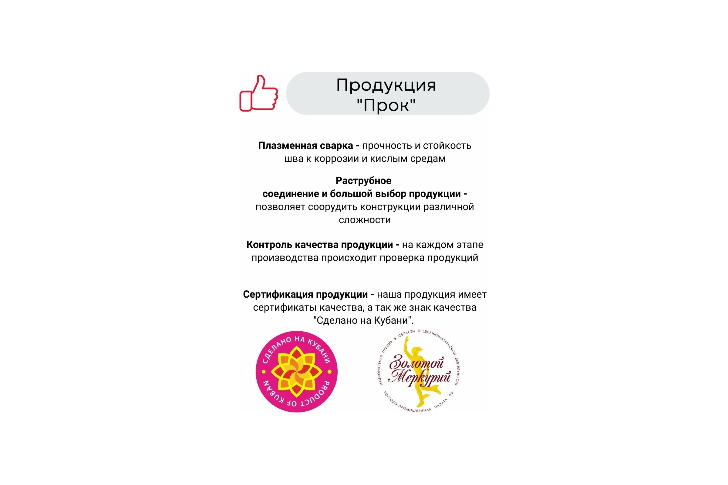 Глухая заглушка Прок наружная, диаметр 110 ПР010840