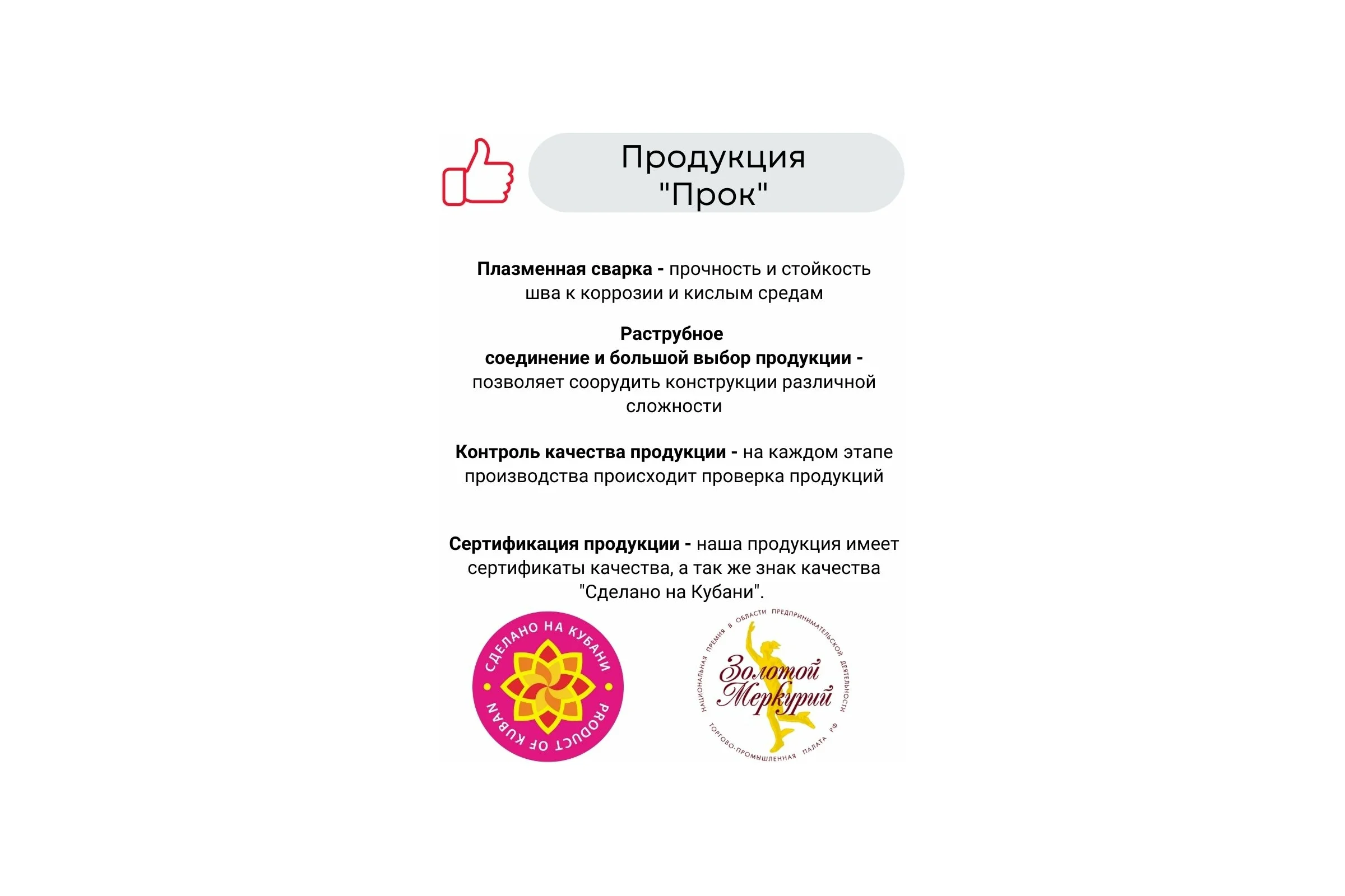 Глухая заглушка Прок внутренняя, диаметр 125 ПР008831