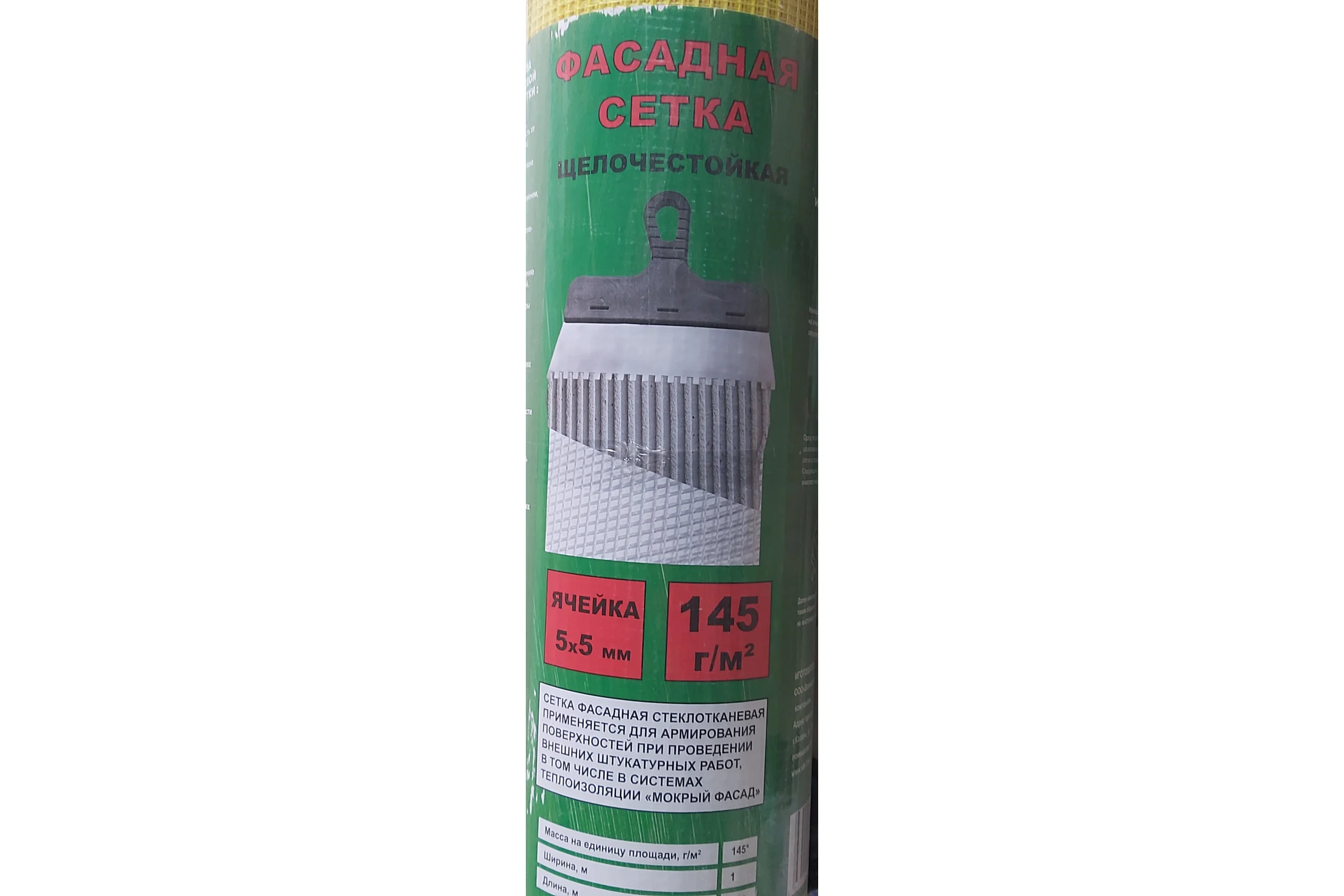 Сетка стеклотканевая щелочестойкая Volakom 5x5мм, 1x50м, 145г/м2 658354