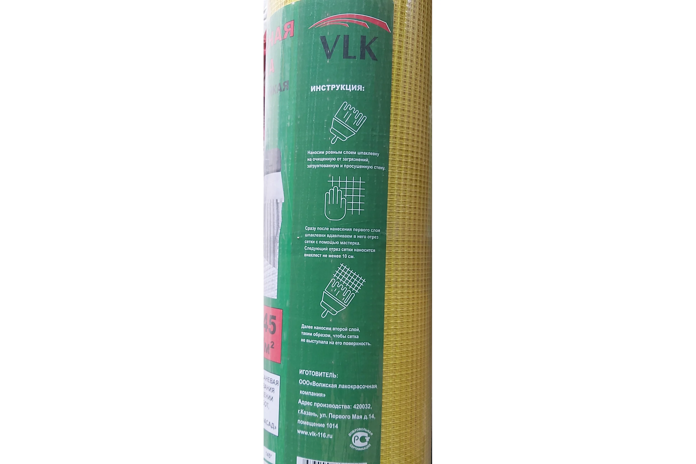 Сетка стеклотканевая щелочестойкая Volakom 5x5мм, 1x50м, 145г/м2 658354