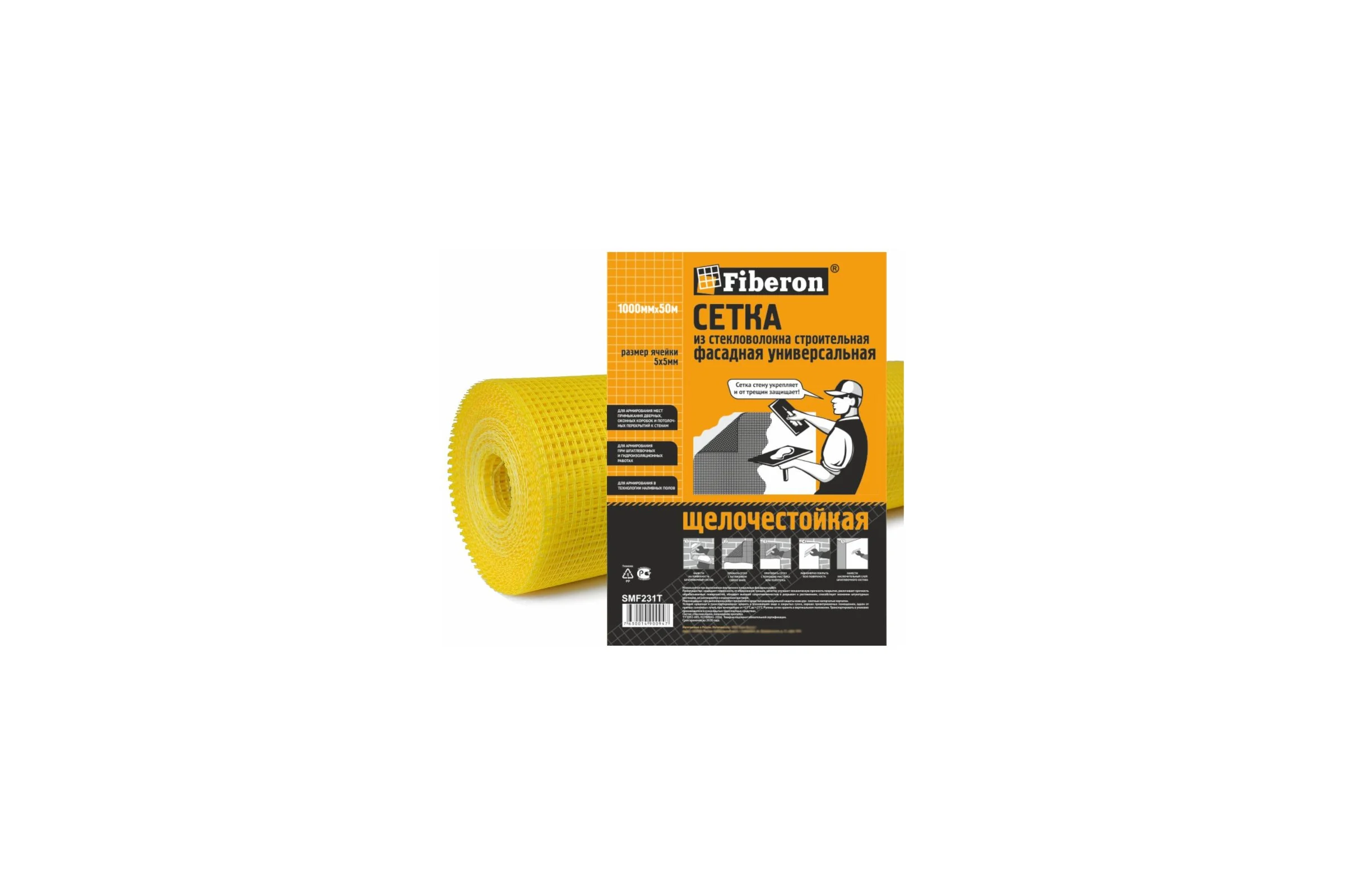 Сетка универсальная фасадная Fiberon стекловолокно, 1x50 м, ячейка 5x5, желтая, 124951