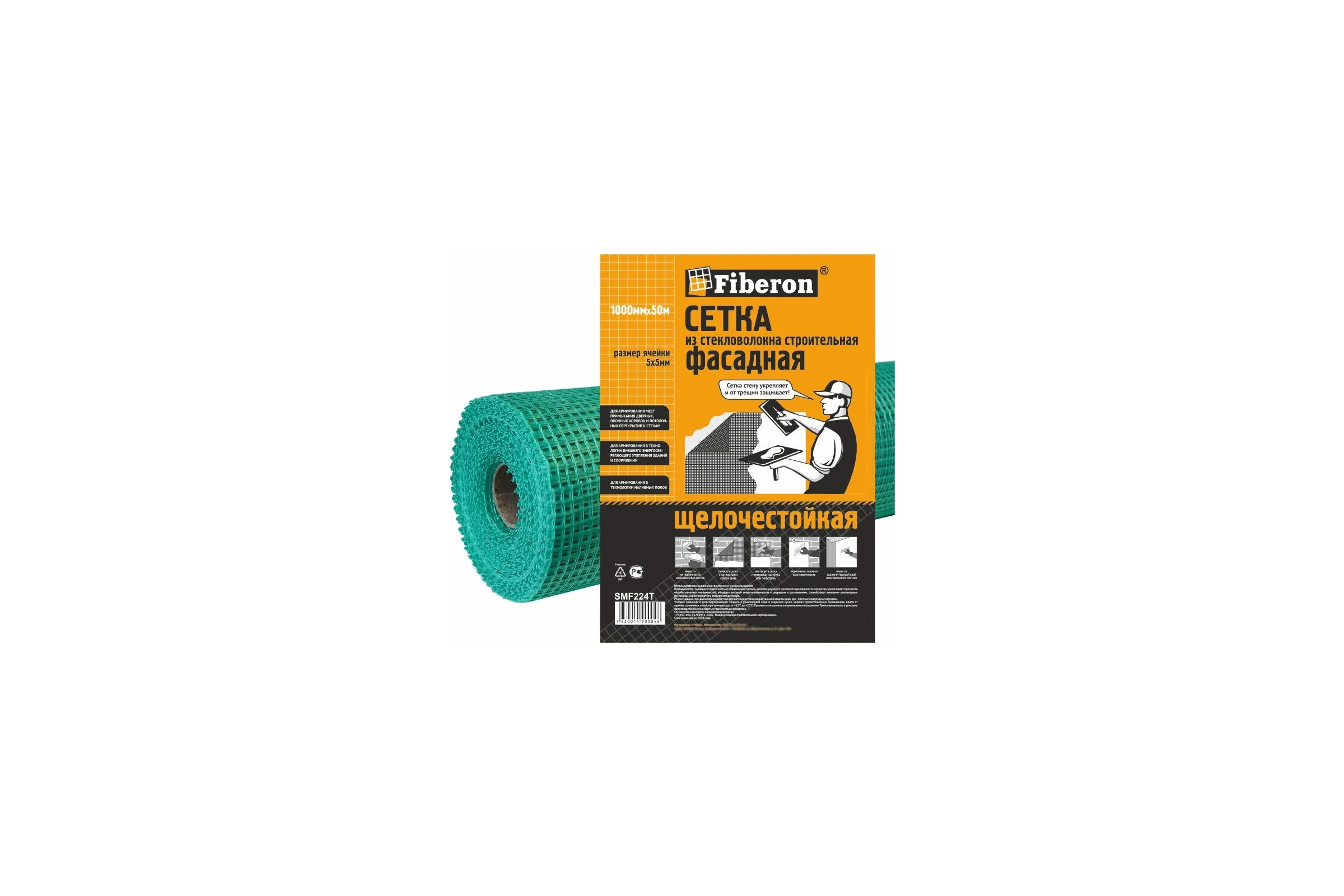 Сетка фасадная Fiberon стекловолокно, 1x50 м, ячейка 5x5, зеленая, 124953