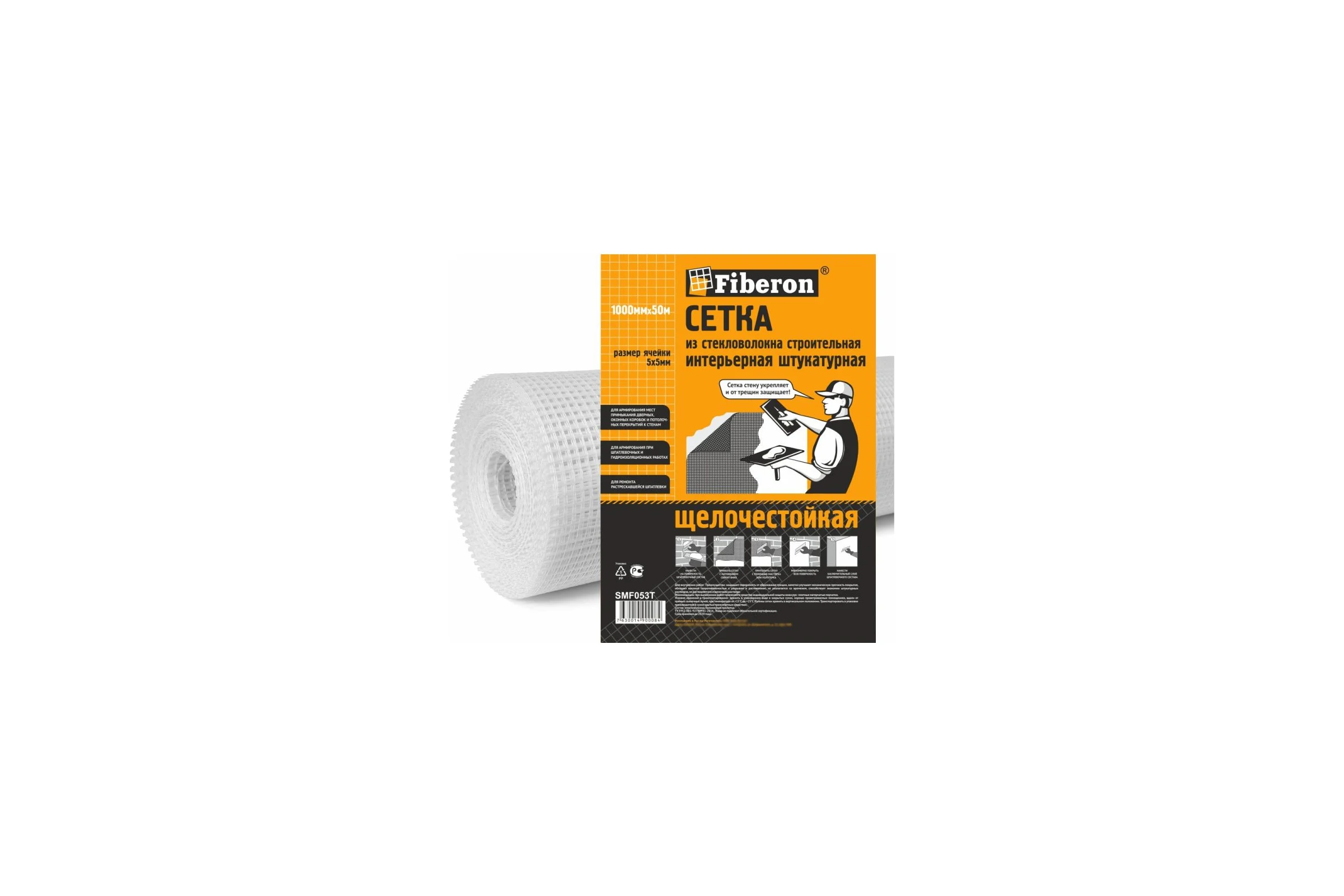 Сетка интерьерная штукатурная Fiberon стекловолокно, 1x50 м, ячейка 5x5, белая, 124946