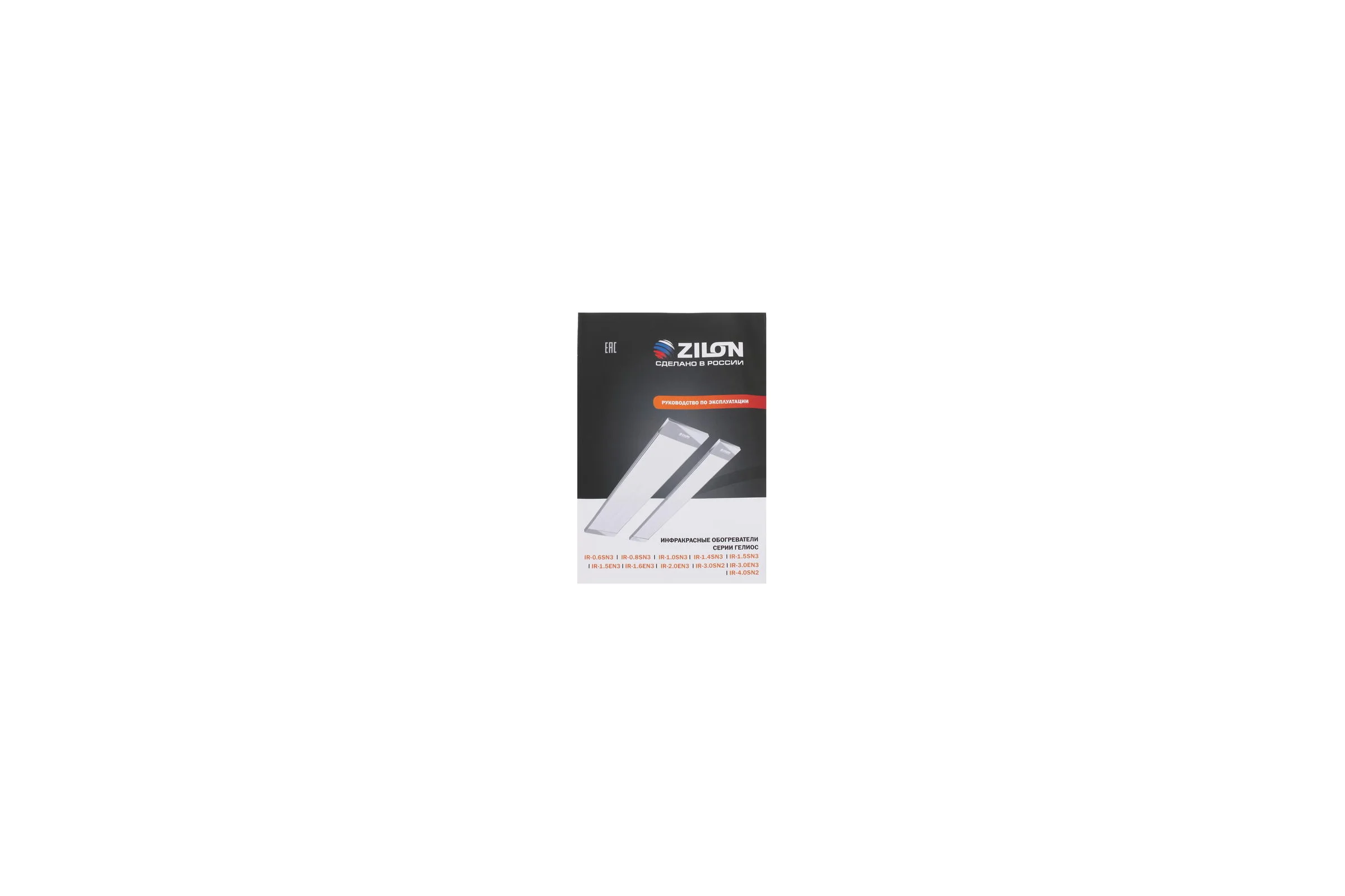 Инфракрасный обогреватель ZILON IR-1,0SN3