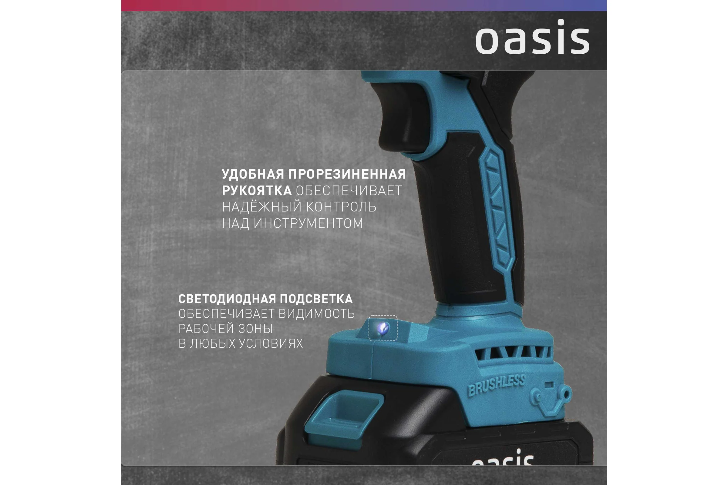 Аккумуляторный шуруповерт OASIS ASU-12A