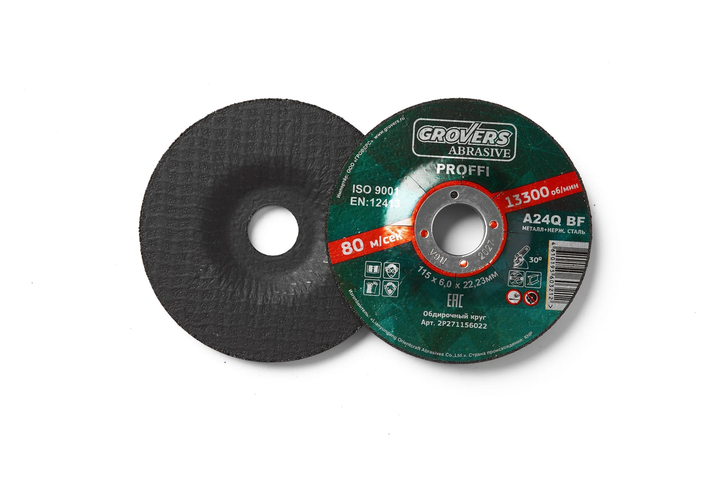 Обдирочный круг ABRASIVE Proffi 115x6.0x22.23 мм, 5 шт Grovers 2P271156022