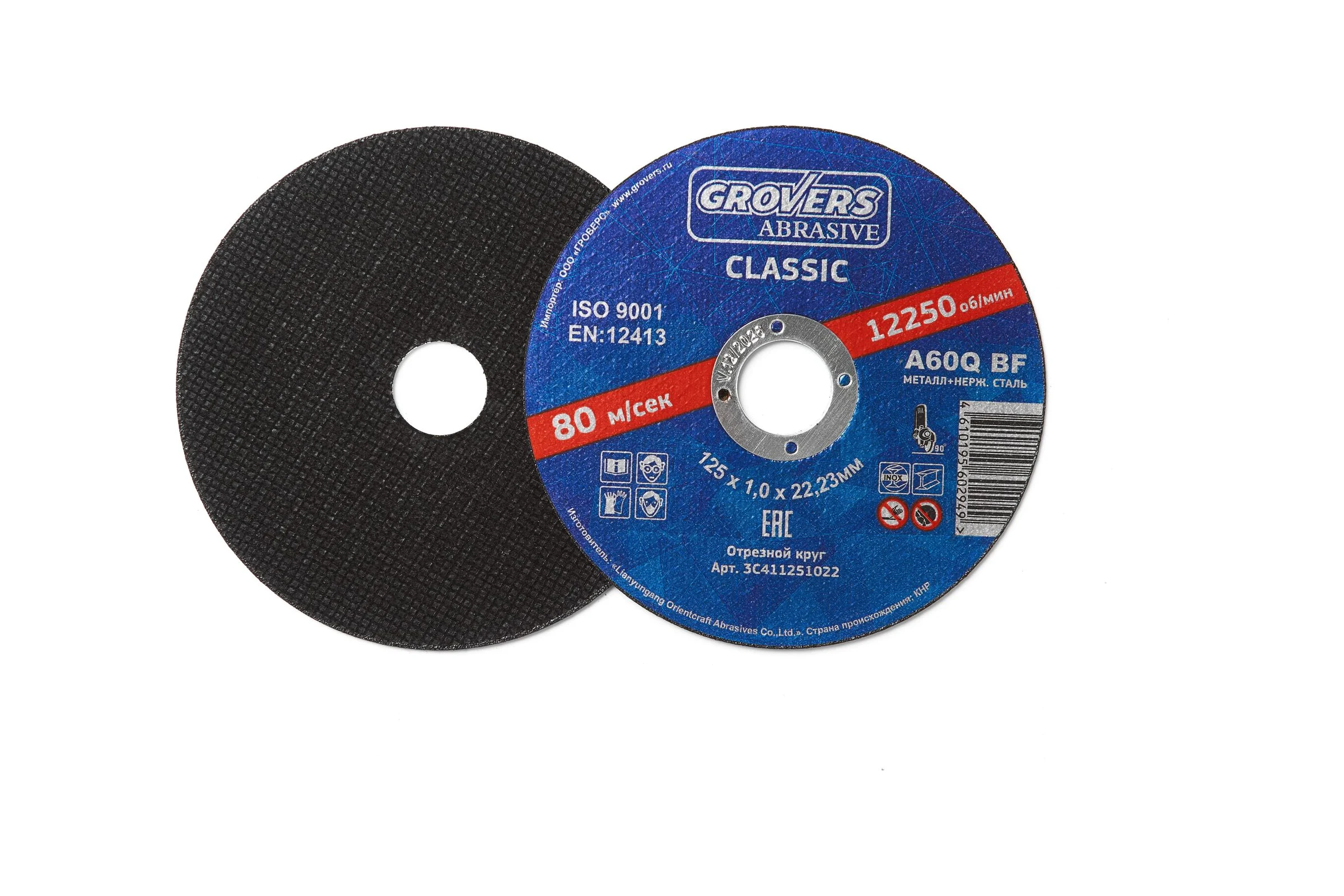 Круг отрезной ABRASIVE Classic 125x1.0x22.23 мм, 25 шт Grovers 3C411251022