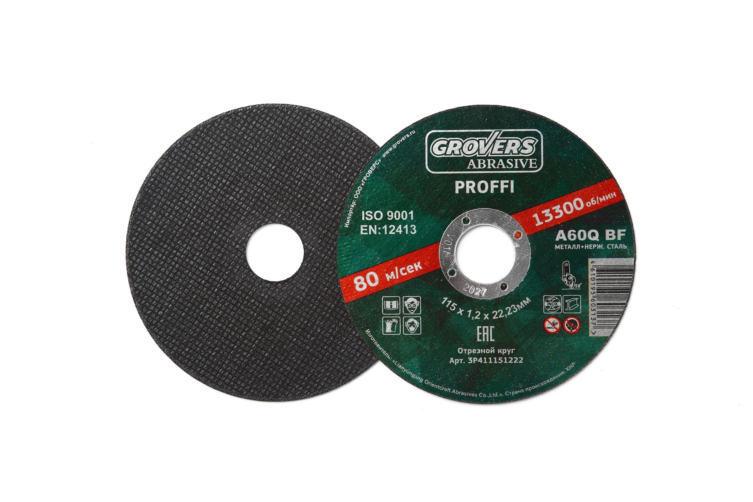 Круг отрезной ABRASIVE Proffi 115x1.2x22.23 мм, 25 шт Grovers 3P411151222