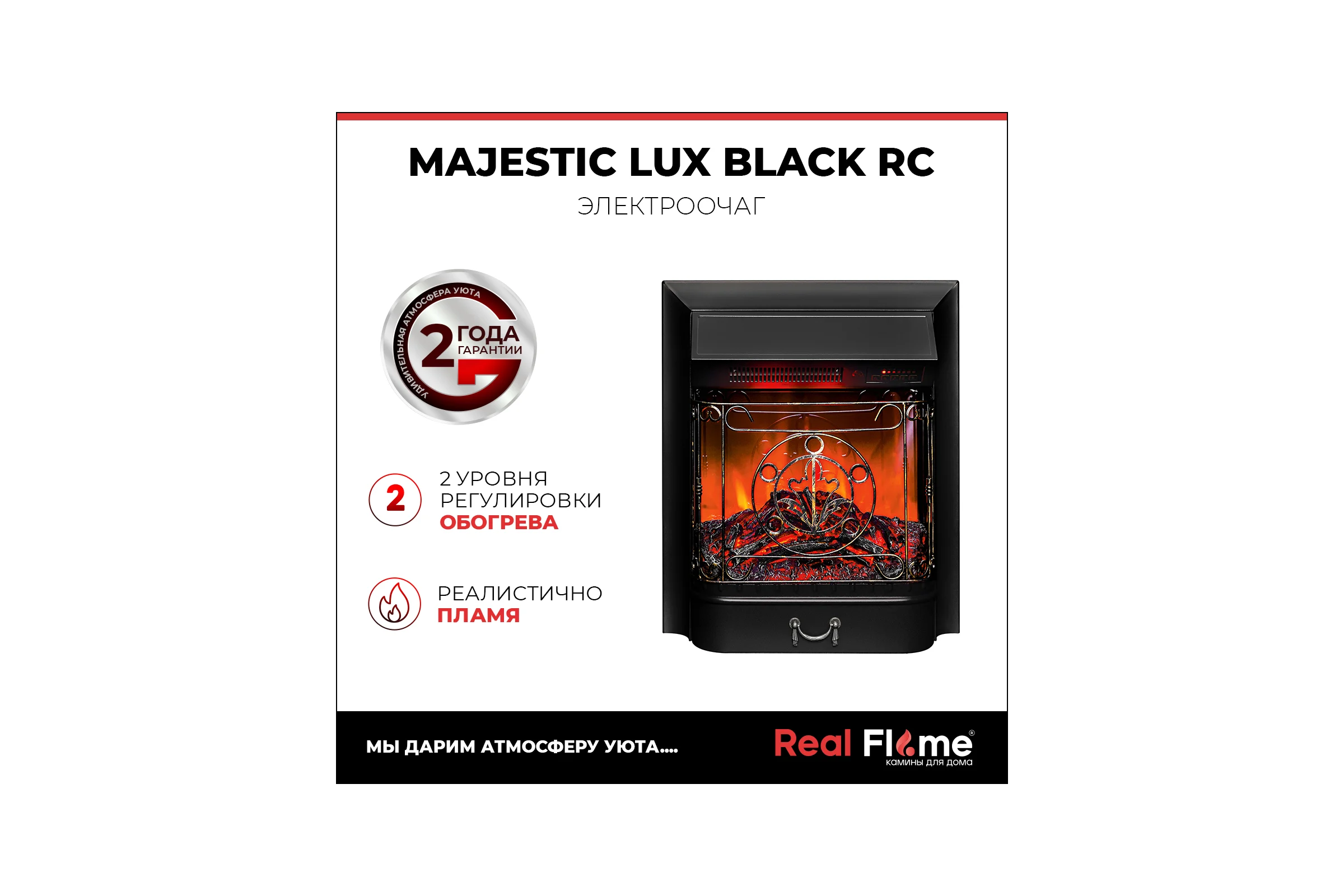 Каминокомплект RealFlame DOMINICA STD/EUG WT + MAJESTIC BL с пультом 10016204
