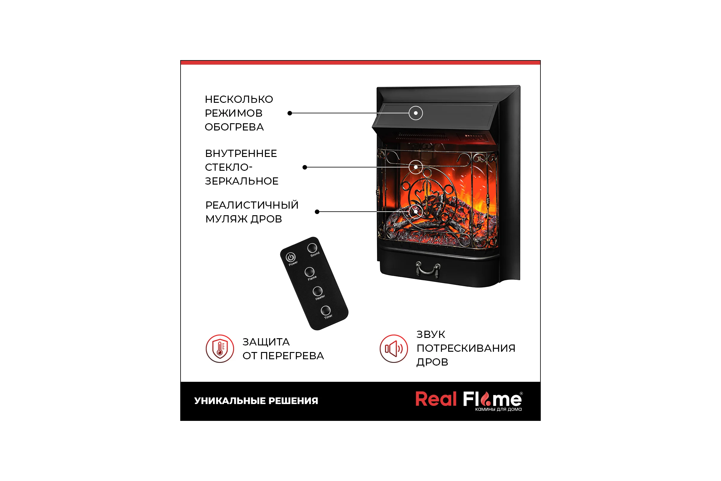 Каминокомплект RealFlame DOMINICA STD/EUG WT + MAJESTIC BL с пультом 10016204