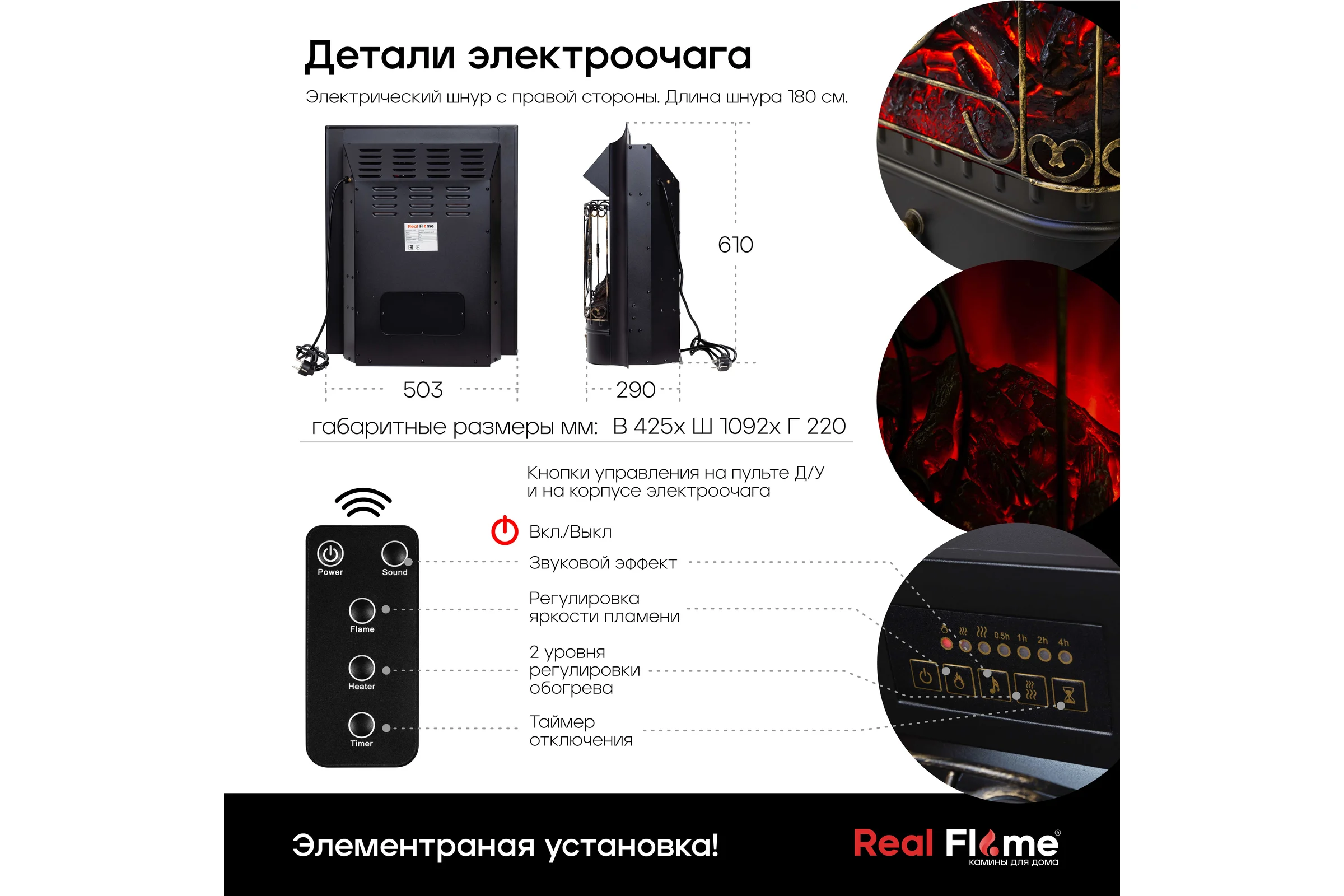 Каминокомплект RealFlame DOMINICA STD/EUG WT + MAJESTIC BL с пультом 10016204