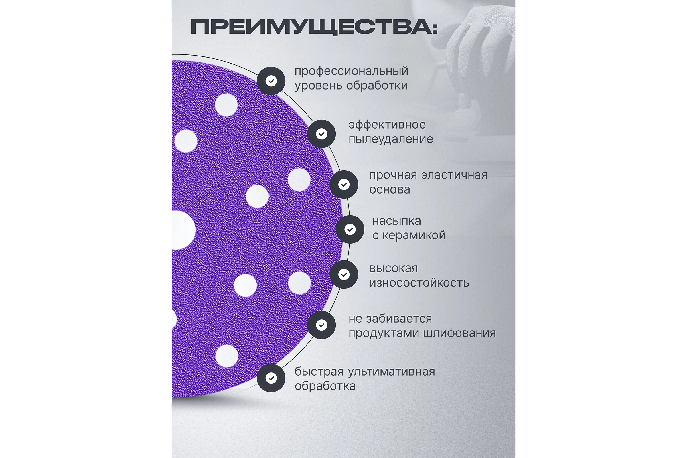 Диск абразивный AMETHYST керамика, 150 мм, 15 отверстий, P80, 50 шт VOLCA 74150150080