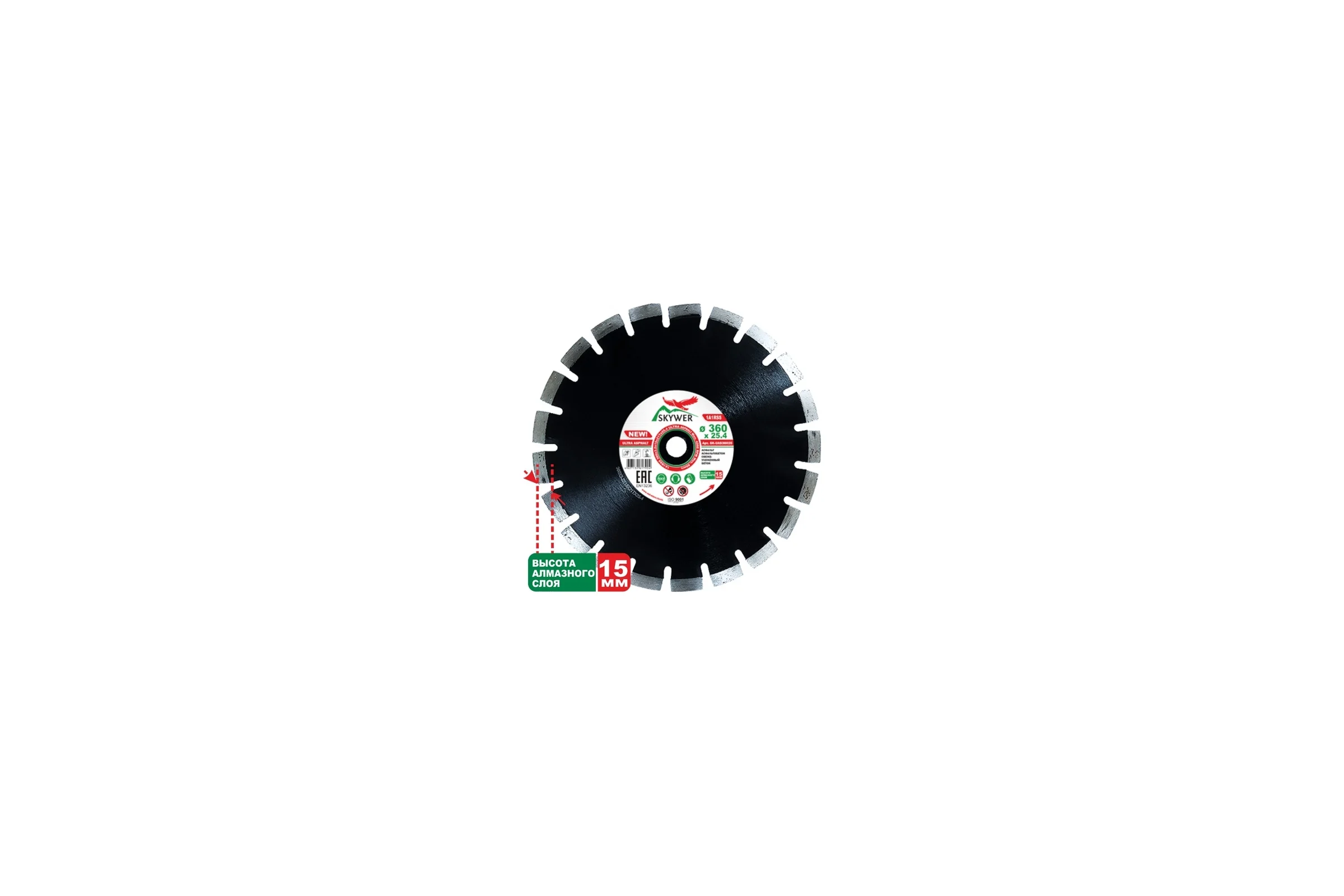 Диск алмазный 1A1RSS ULTRA ASPHALT (360х3.2х15х25.4 мм) SKYWER SK-UAS36025