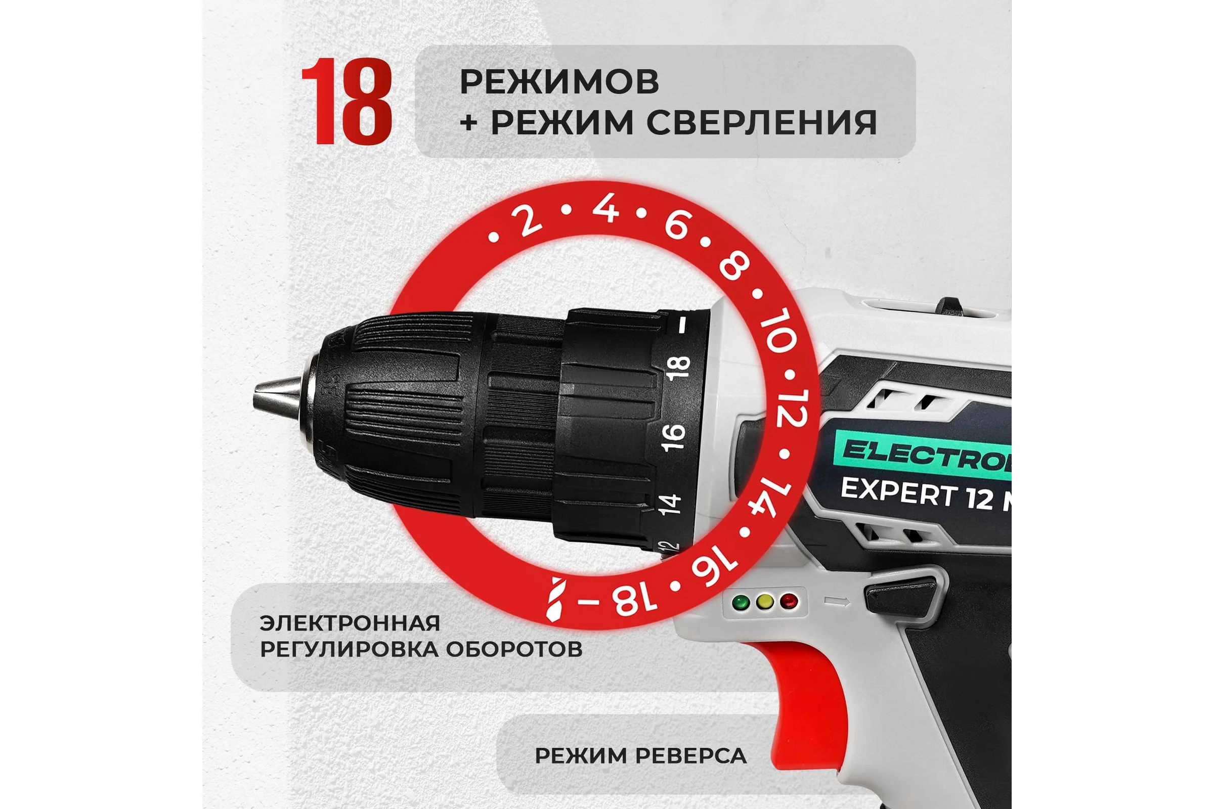 Аккумуляторный шуруповерт Electrolite Expert 12/2.0М набор инструментов пистолетный 5680