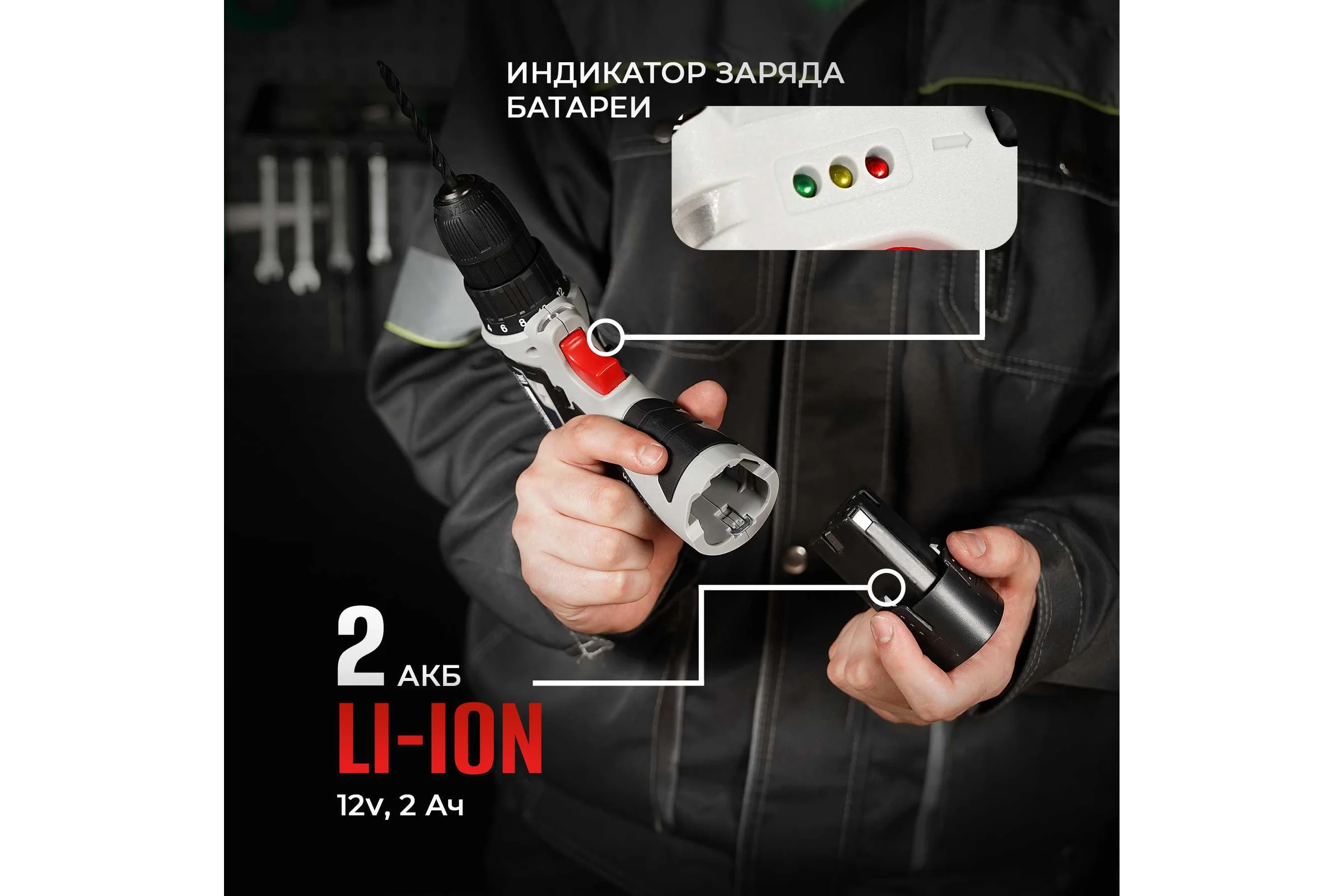 Аккумуляторный шуруповерт Electrolite Expert 12/2.0М набор инструментов пистолетный 5680