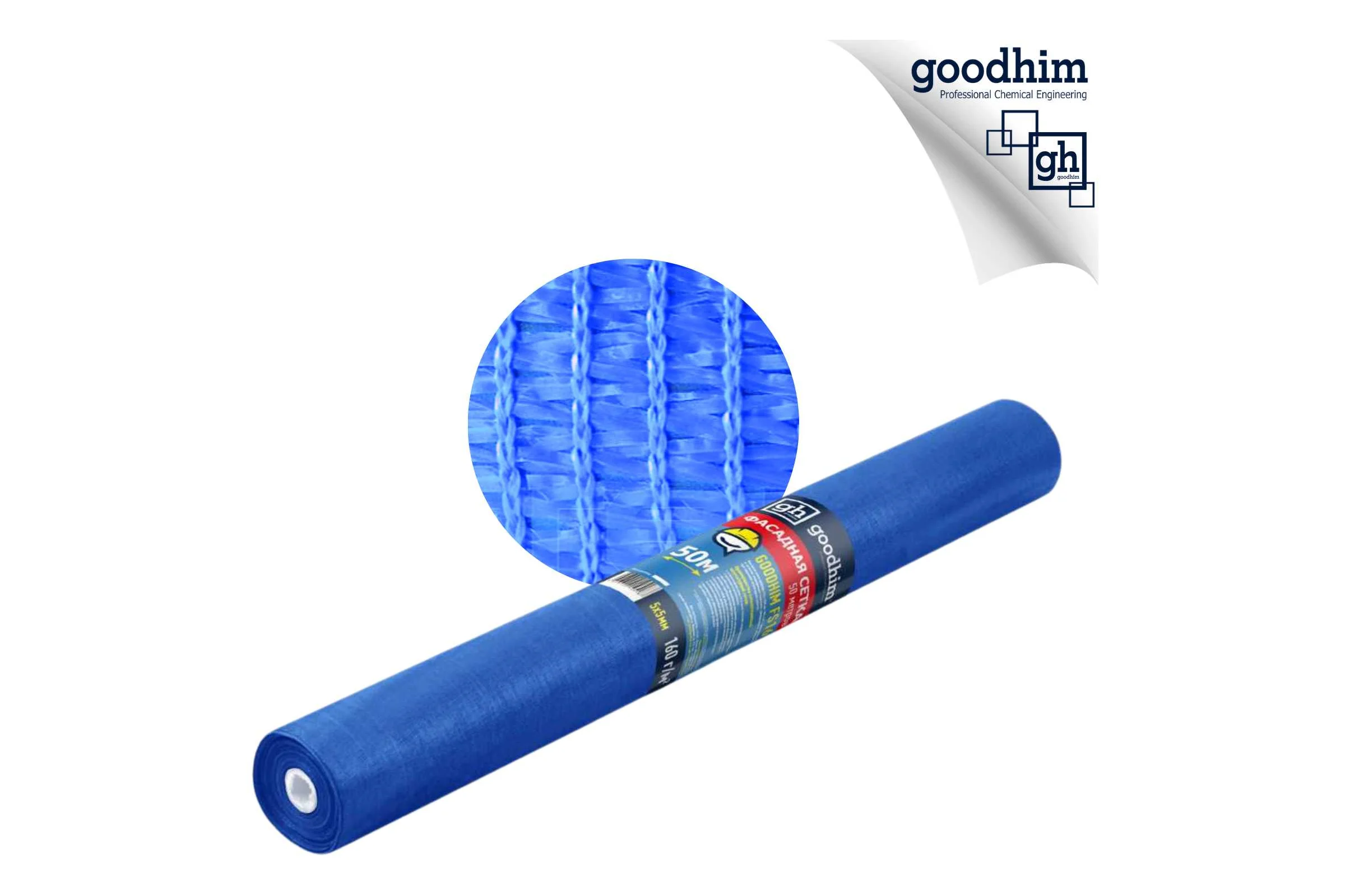 Фасадная сетка GOODHIM FS 16, 160 г/кв.м, 5х5, 50 м 25187