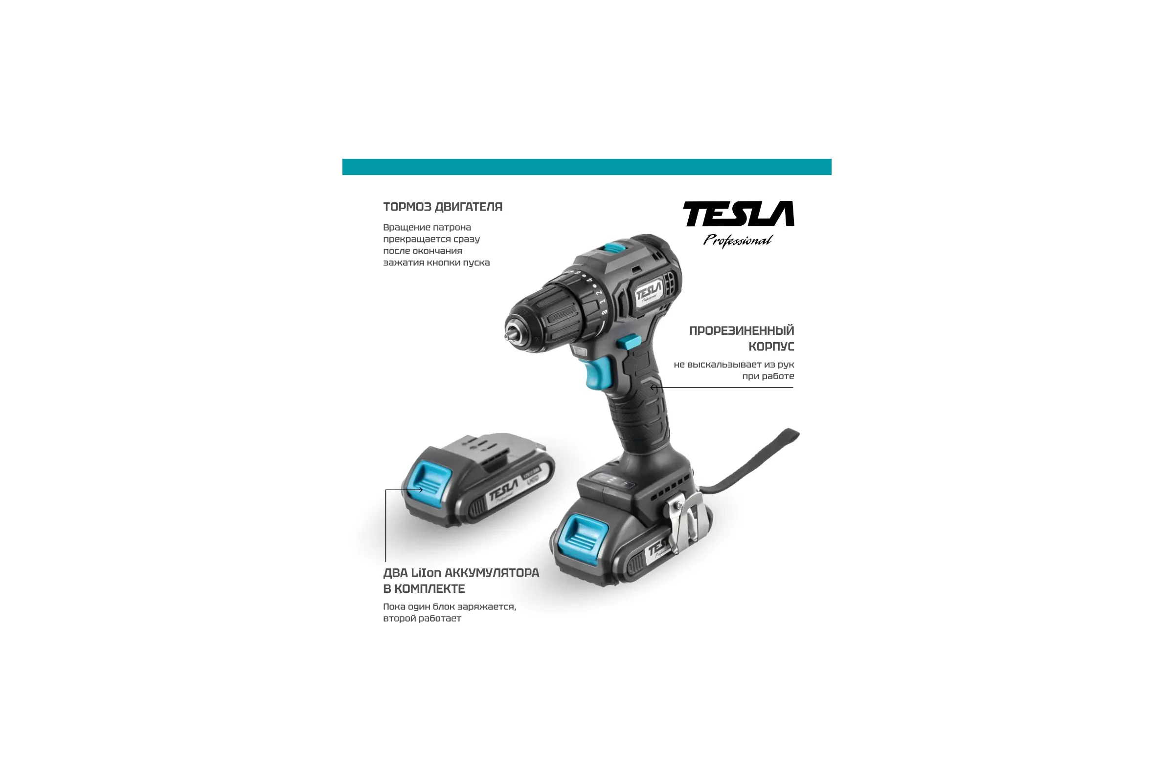 Аккумуляторная дрель Tesla TCD12BL 12.0 В, 2x2 Ач, 10 мм, 0-350/0-1400 об/мин, 43 Нм, зарядка 1 ч, кейс 834528