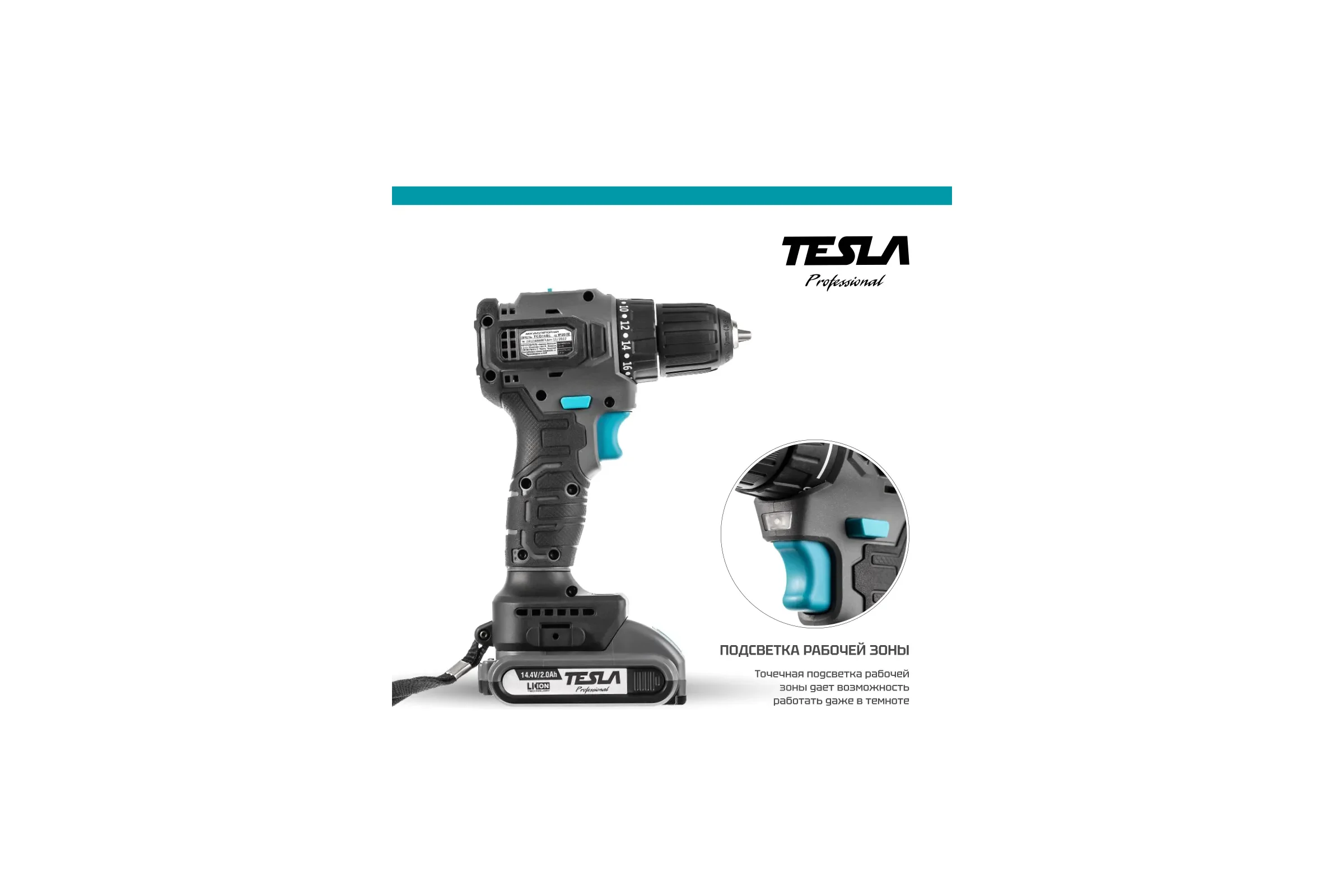 Аккумуляторная дрель Tesla TCD14BL 14.4 В, 2x2.0 Ач, LiION, 10 мм, 0-400/0-1500 об/мин, 48 Нм, 1 ч, кейс 840368