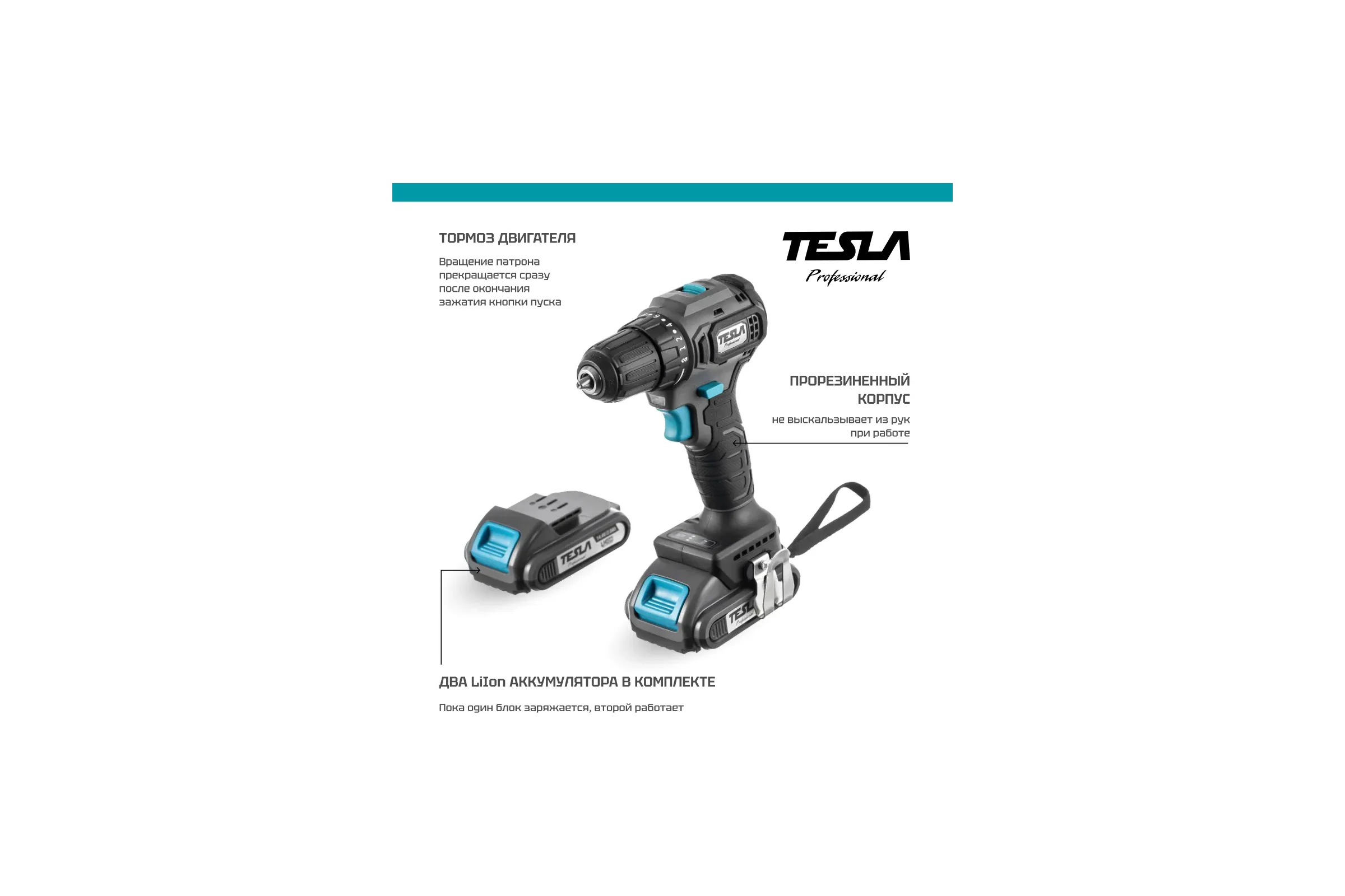 Аккумуляторная дрель Tesla TCD14BL 14.4 В, 2x2.0 Ач, LiION, 10 мм, 0-400/0-1500 об/мин, 48 Нм, 1 ч, кейс 840368
