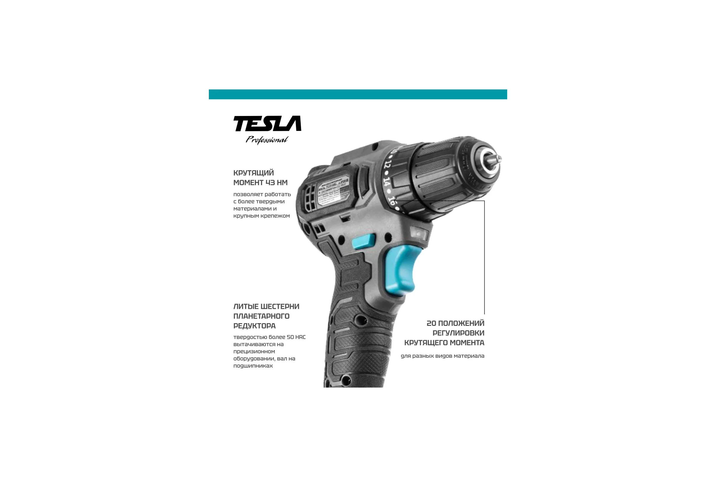 Аккумуляторная дрель Tesla TCD14BL 14.4 В, 2x2.0 Ач, LiION, 10 мм, 0-400/0-1500 об/мин, 48 Нм, 1 ч, кейс 840368