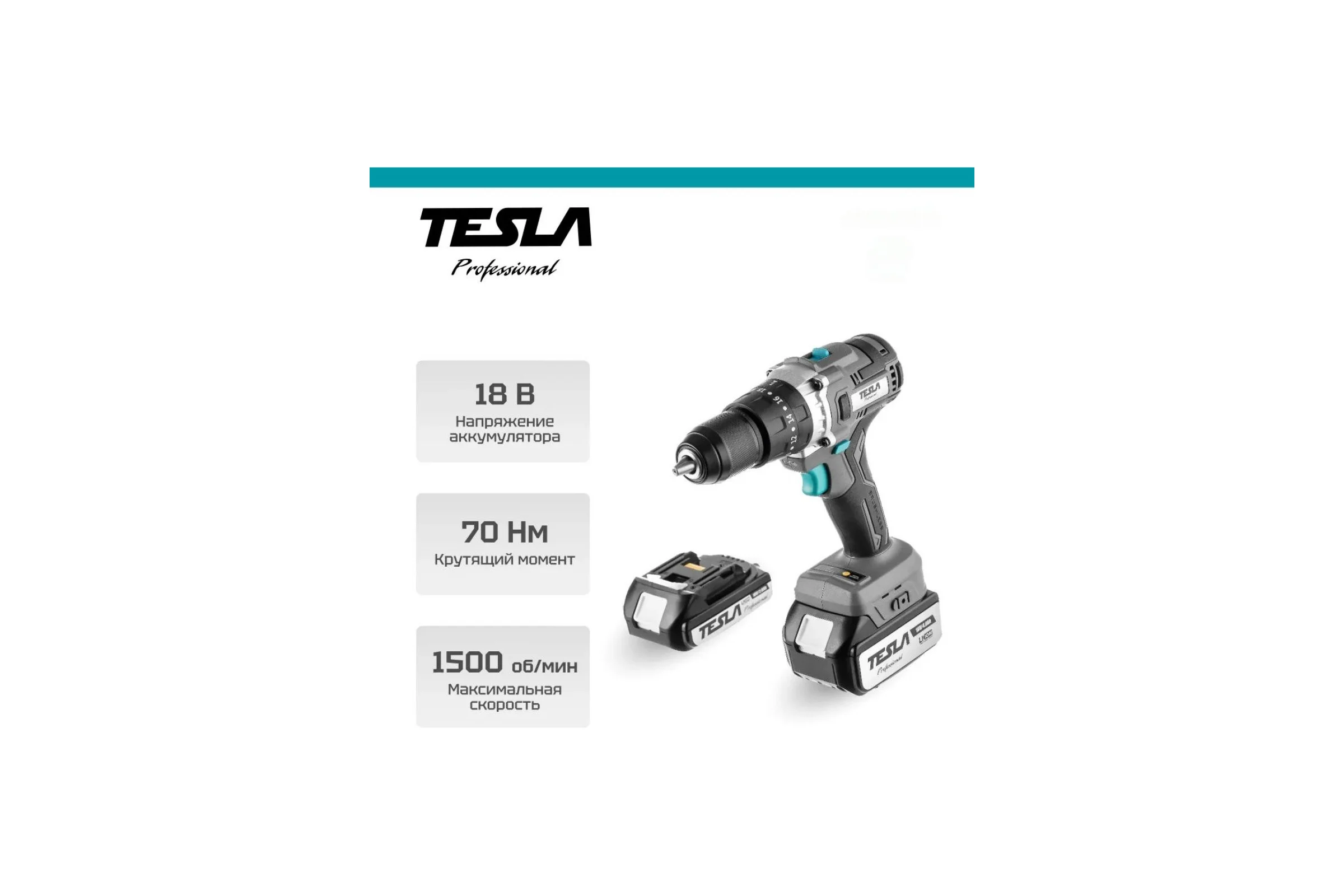 Аккумуляторная дрель Tesla TCD18HD 18В 2x4/2Ач LiION 13мм 0-400/0-1500об/мин 70Нм 1ч кейс 840374