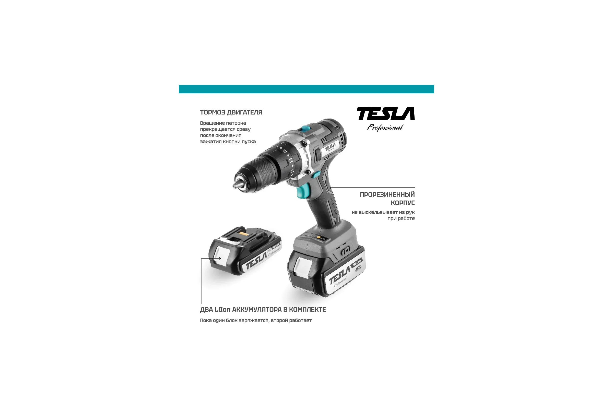 Аккумуляторная дрель Tesla TCD18HD 18В 2x4/2Ач LiION 13мм 0-400/0-1500об/мин 70Нм 1ч кейс 840374