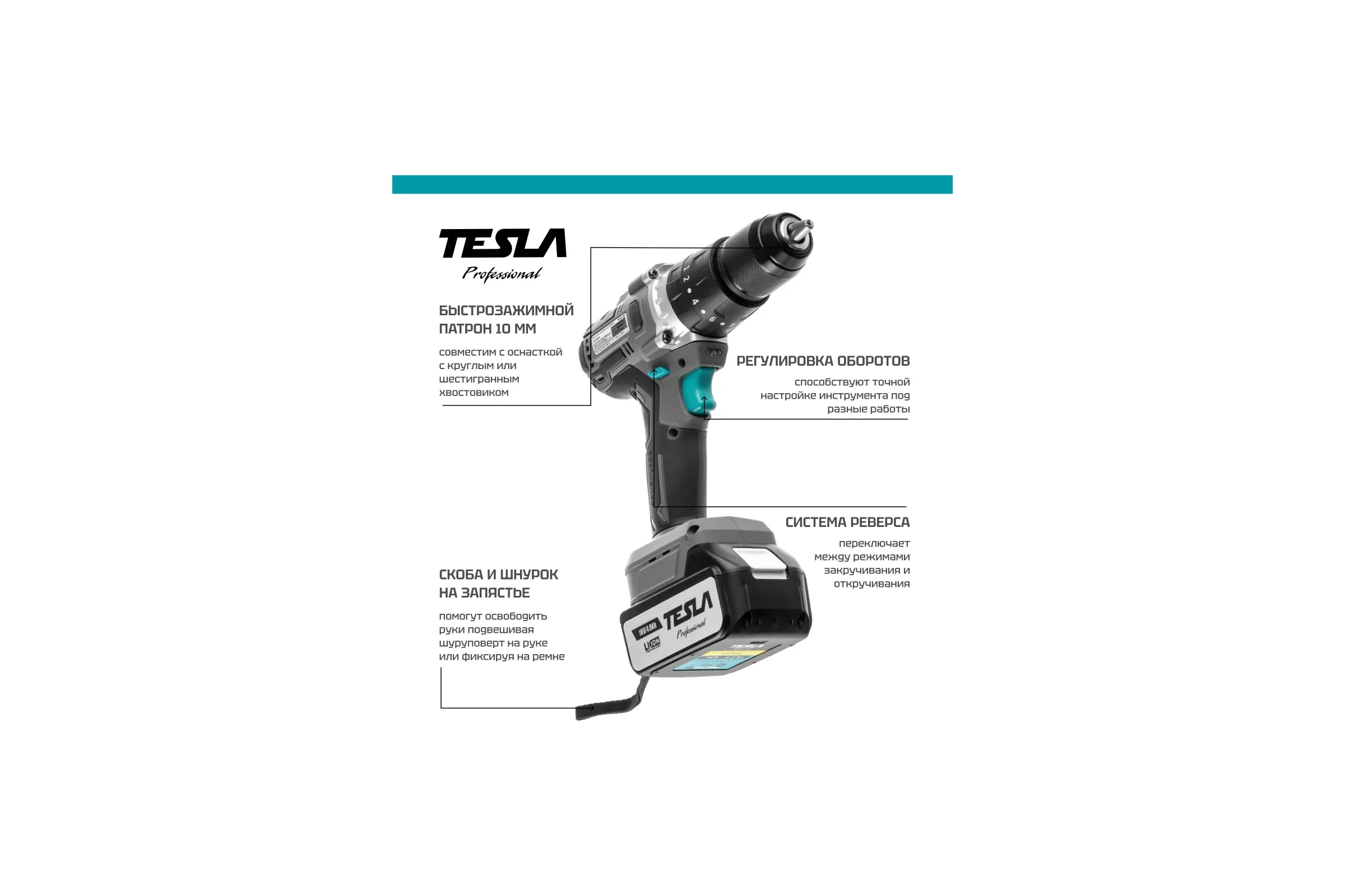Аккумуляторная дрель Tesla TCD18HD 18В 2x4/2Ач LiION 13мм 0-400/0-1500об/мин 70Нм 1ч кейс 840374