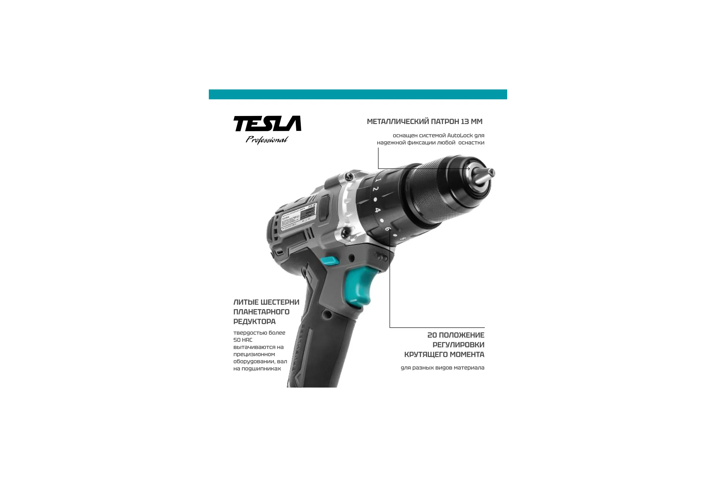 Аккумуляторная дрель Tesla TCD18HD 18В 2x4/2Ач LiION 13мм 0-400/0-1500об/мин 70Нм 1ч кейс 840374