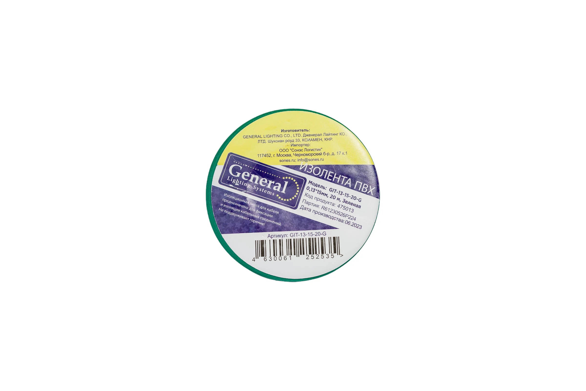 Изолента General Lighting Systems ПВХ GIT-13-15-20-G 0,13х15мм, 20м, зеленая 1/10/250 475013