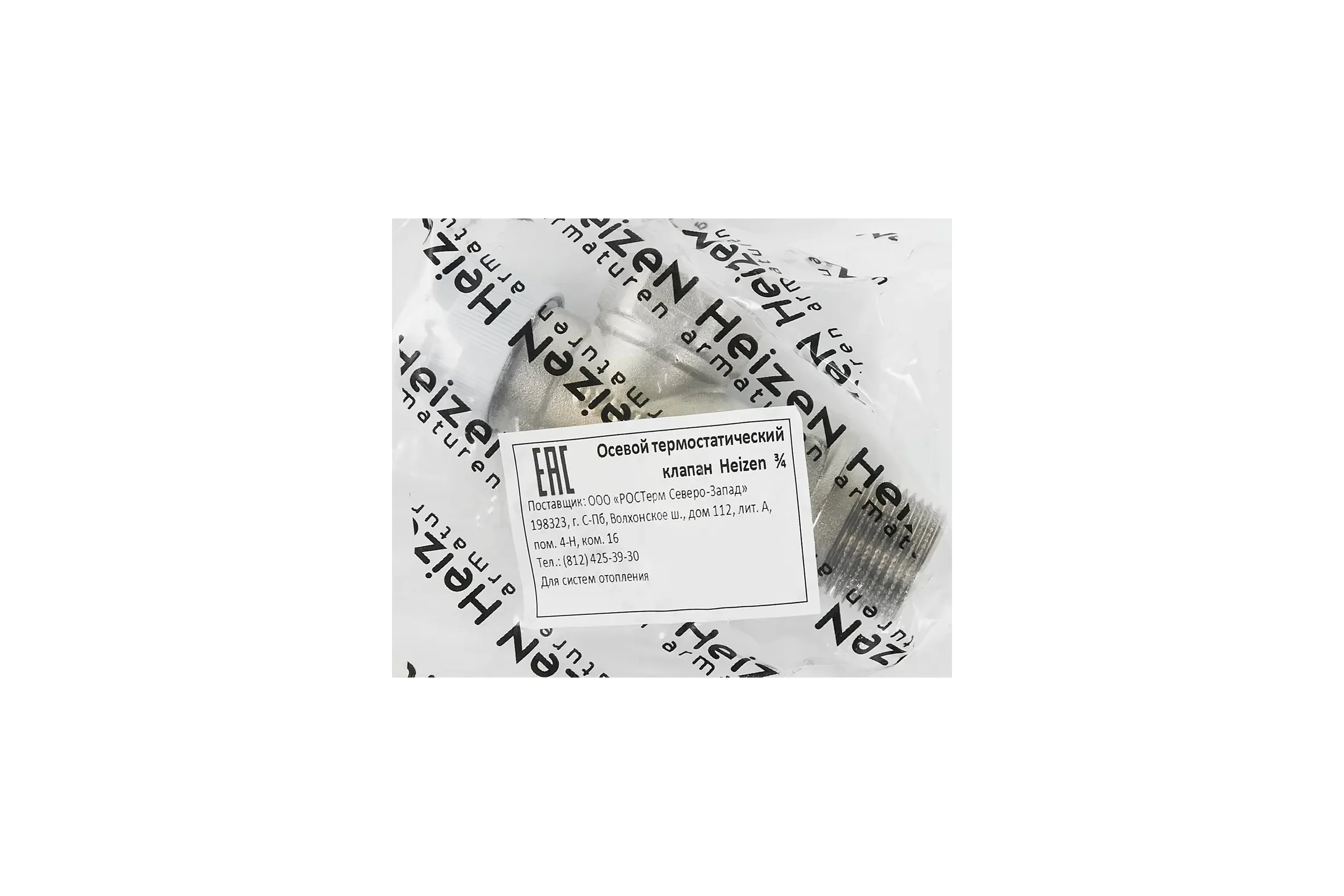 Осевой термоклапан Heizen 3/4" 560 - 02 - 3/4