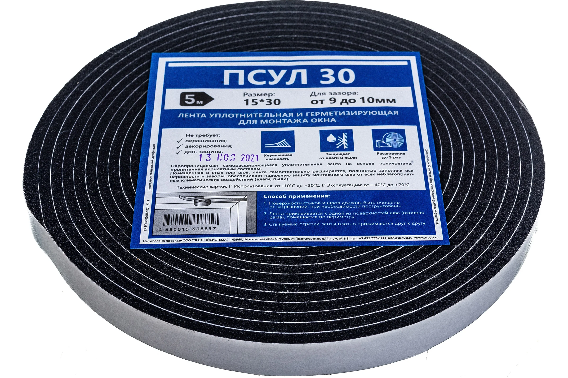 Уплотнительная лента Window System ПСУЛ 30 15х30, 5 м PSUL1530 S
