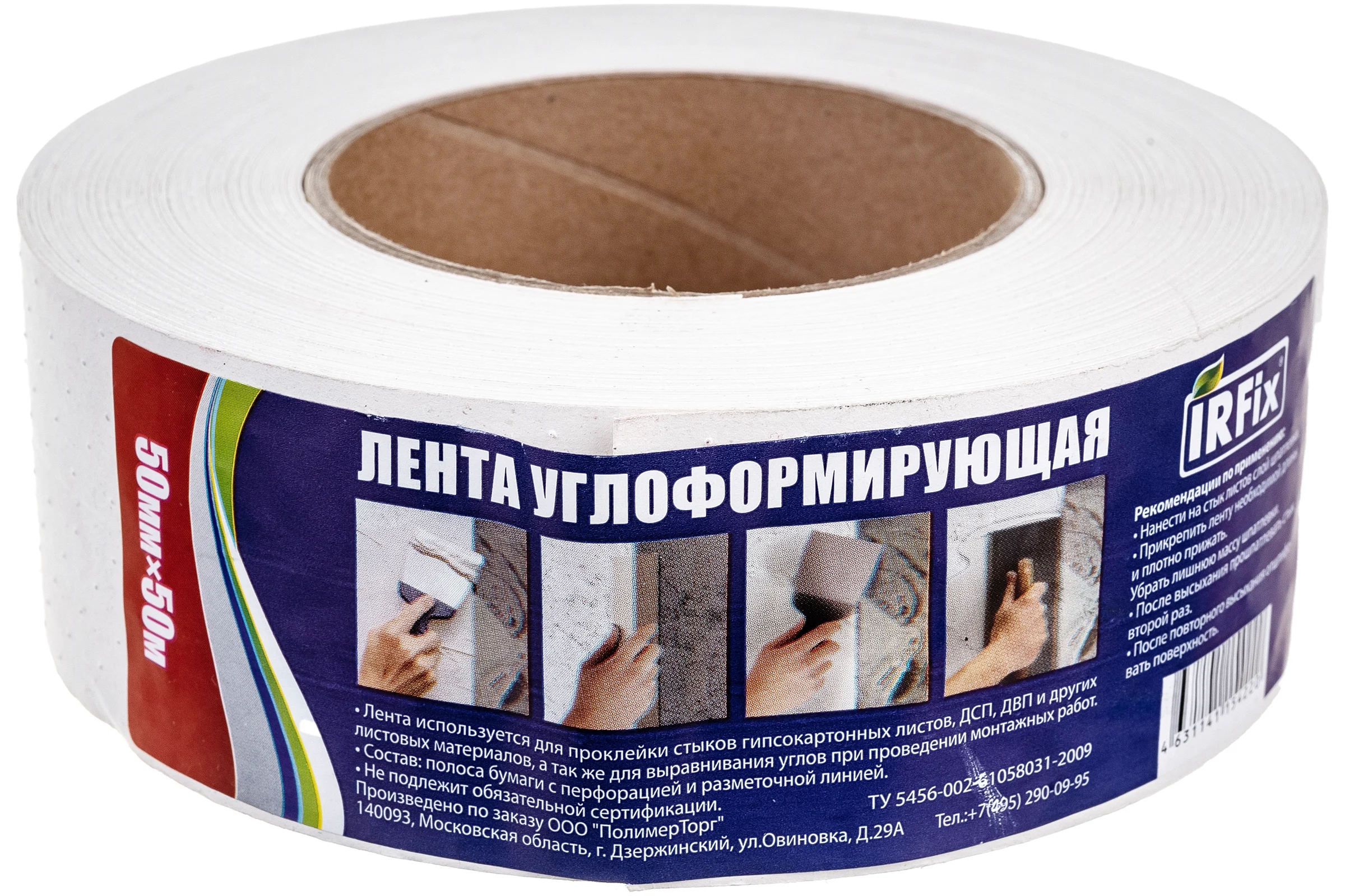 Бумажная углоформирующая лента IRFIX 50 мм x 50 м 32050