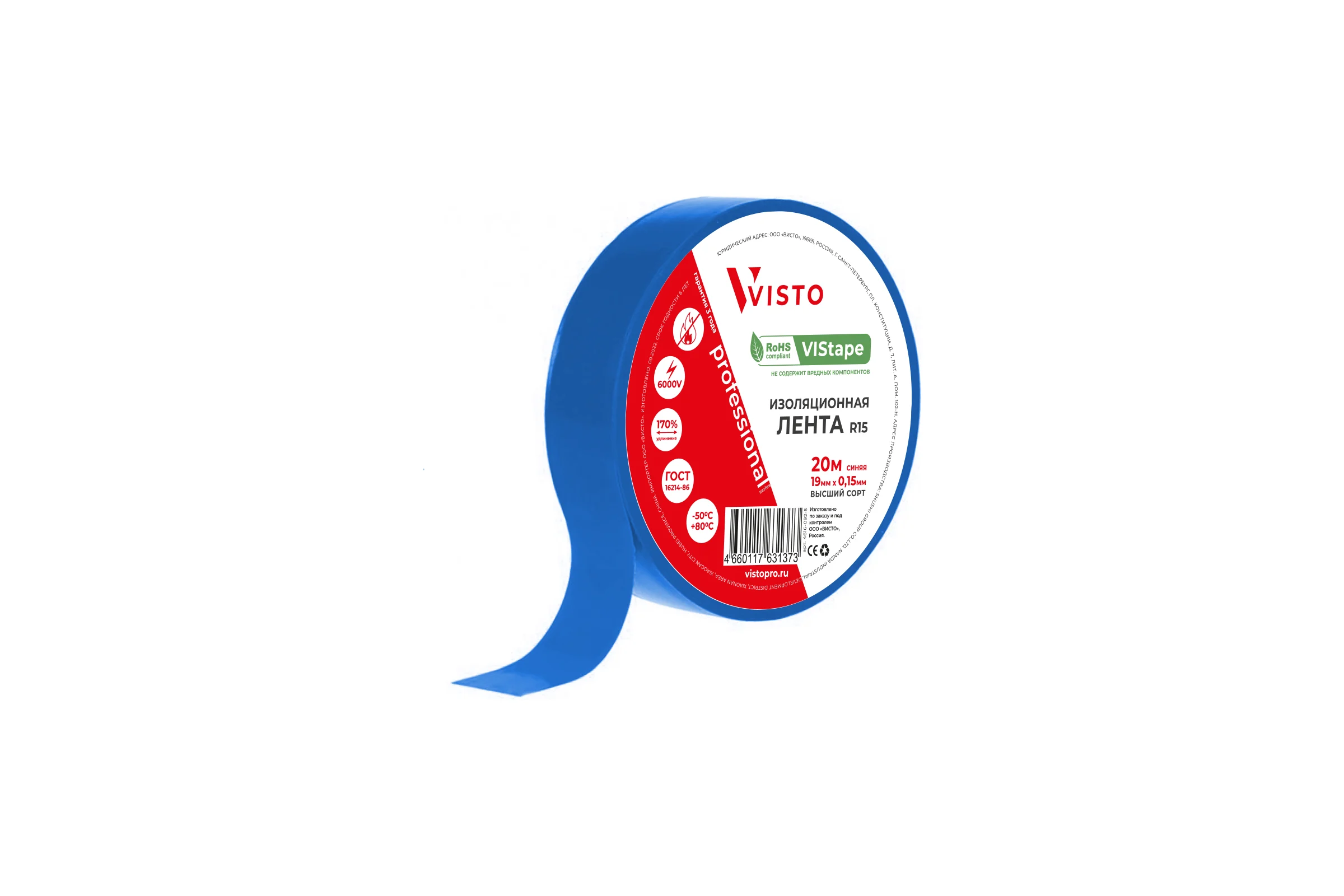 Изоляционная лента Visto VIStape R15, 20 м, 19 мм х 0.15 мм, синяя, 1 шт. 4616-092-5