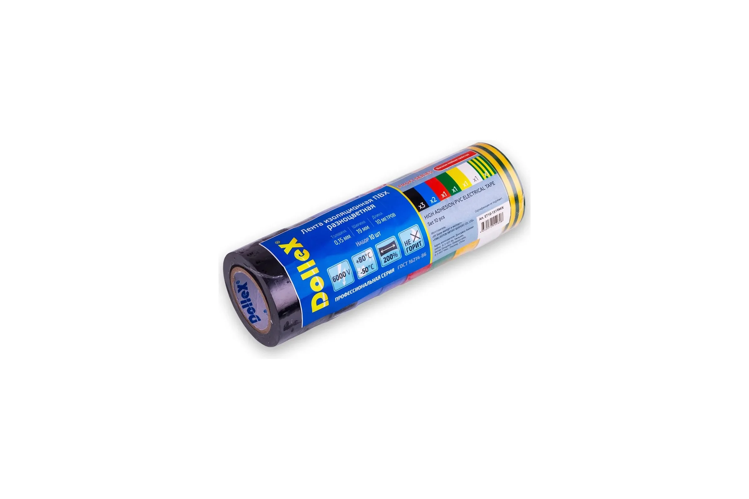 Лента изоляционная ПВХ (PVC) Dollex PROFI разноцветная, 19 мм, 10 м, уп. 10 шт. ET10-1519MIX