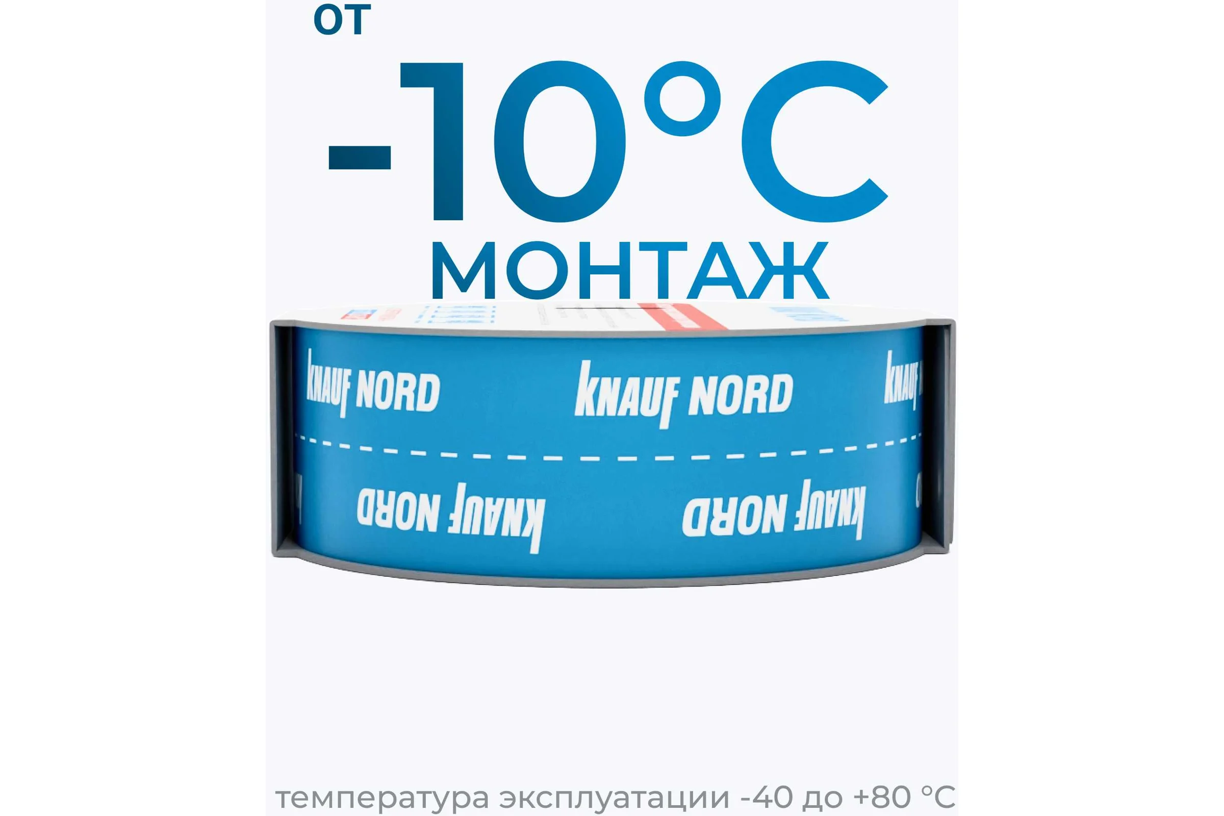 Односторонняя клейкая лента Knauf Insulation KNAUF Nord 763199