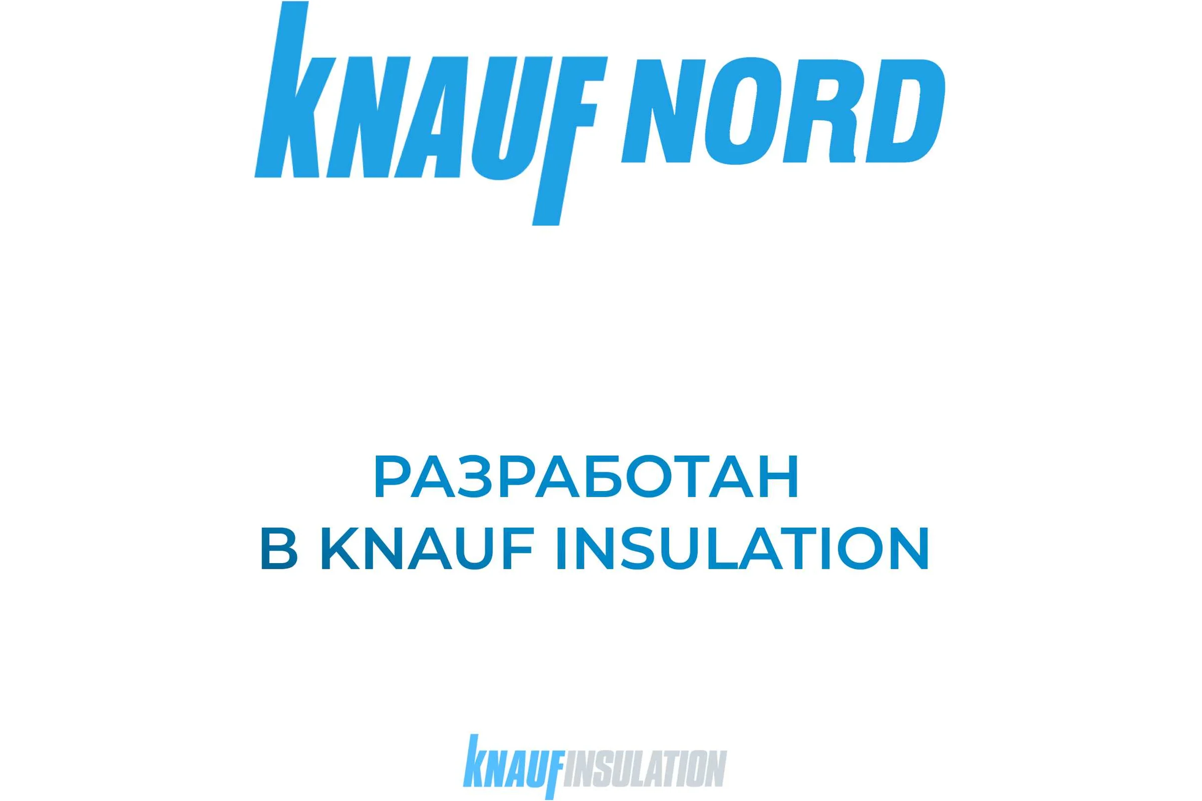 Односторонняя клейкая лента Knauf Insulation KNAUF Nord 763199