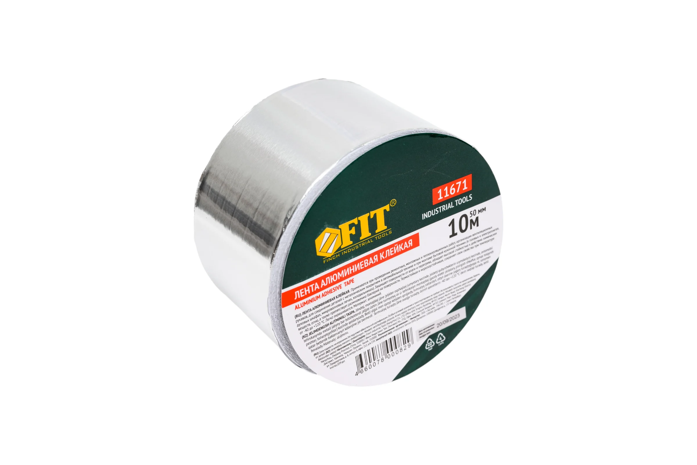 Алюминиевая клейкая лента FIT IT 50 мм х 10 м 11671