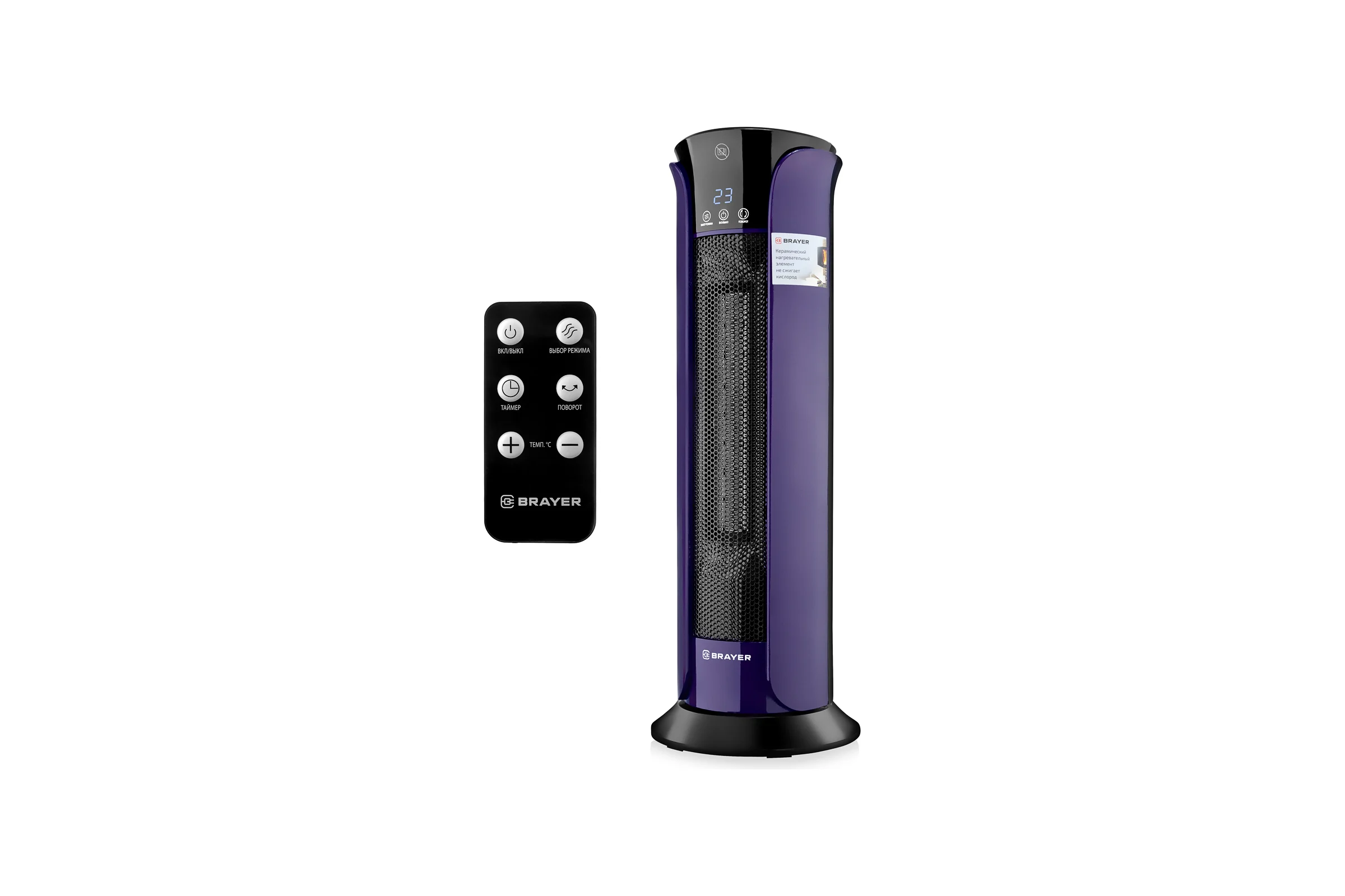 Тепловентилятор BRAYER BR4805